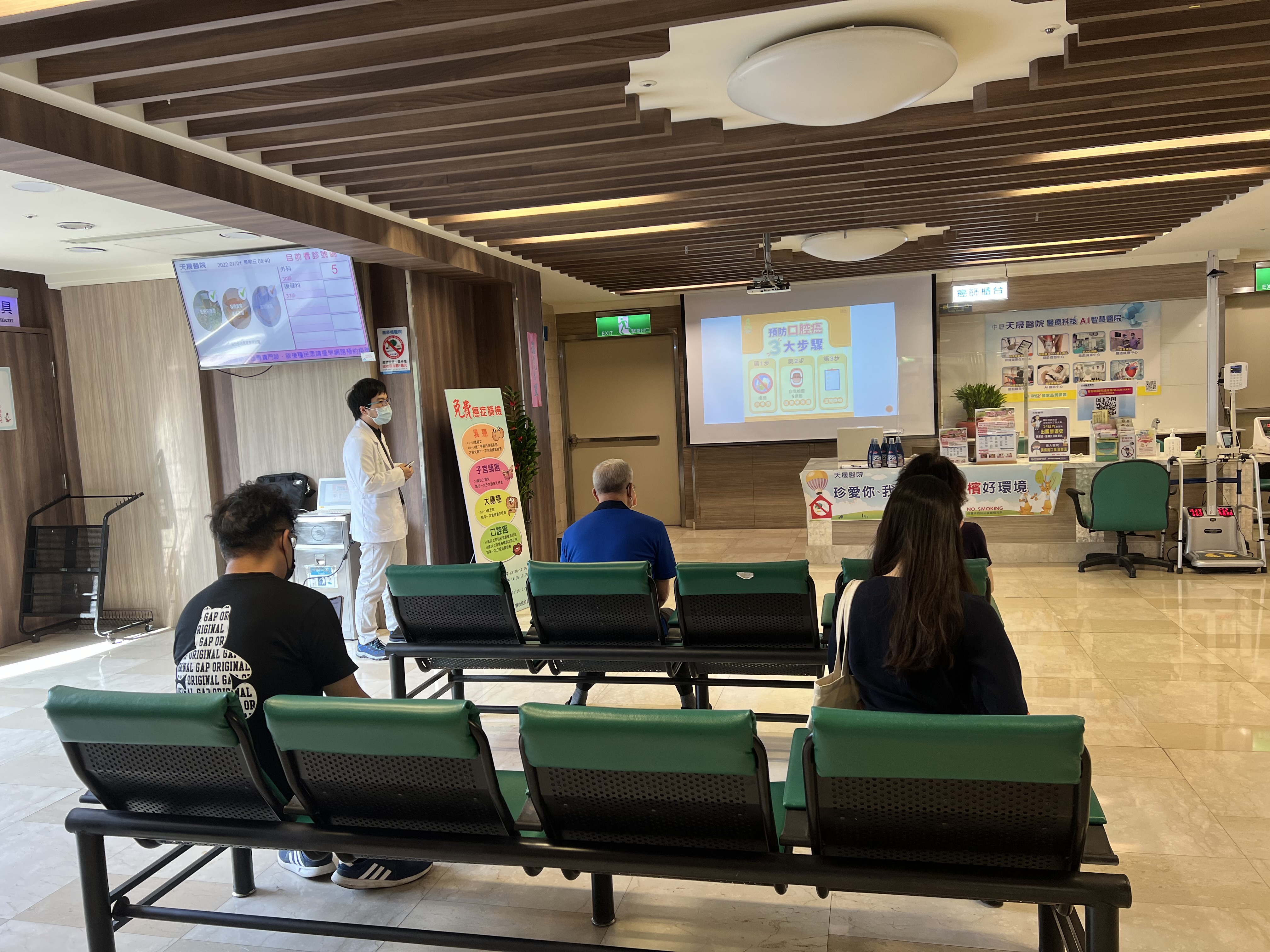 菸害防治+四癌宣導(門診候診區)