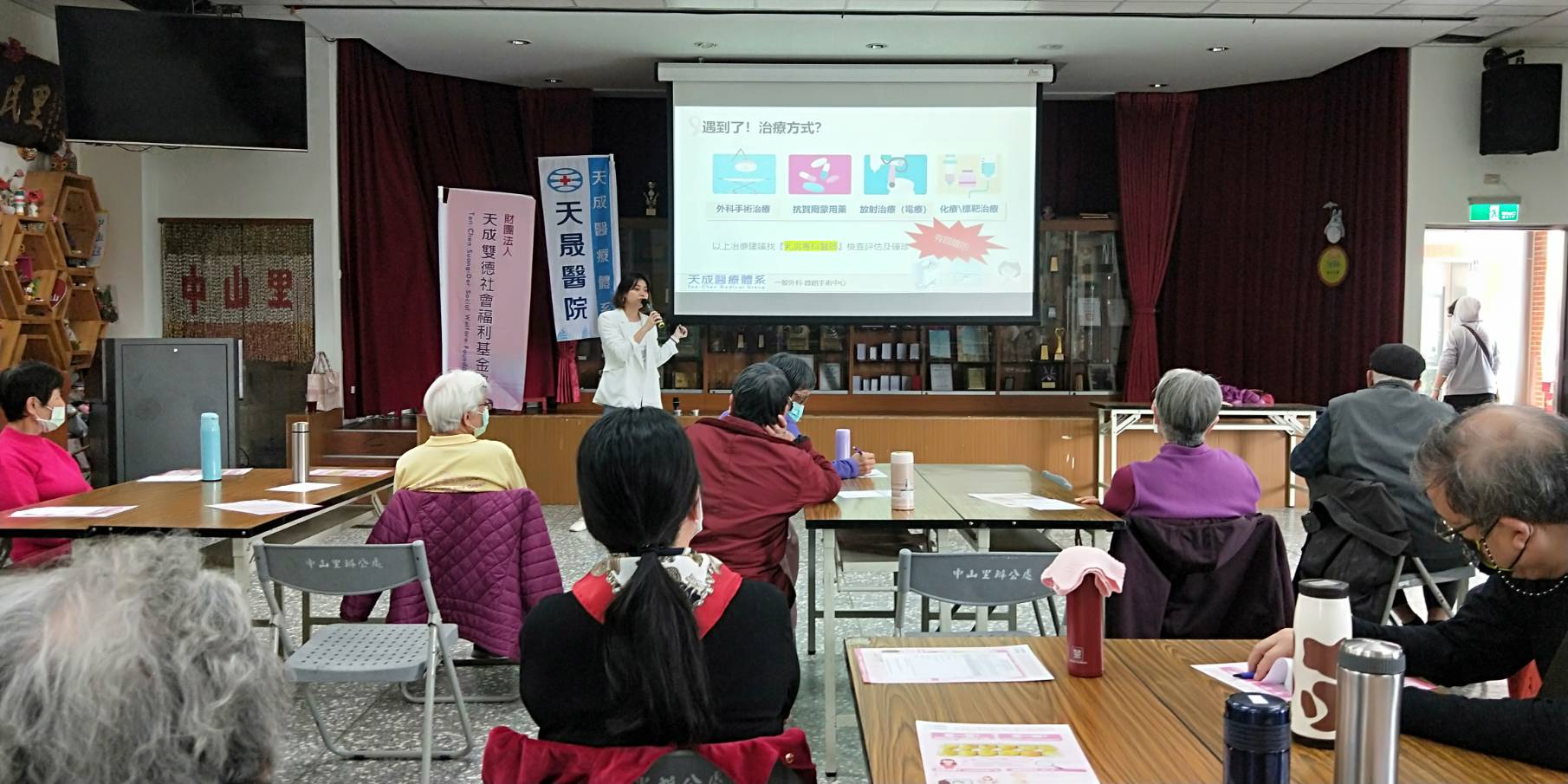 中山里-認識乳癌