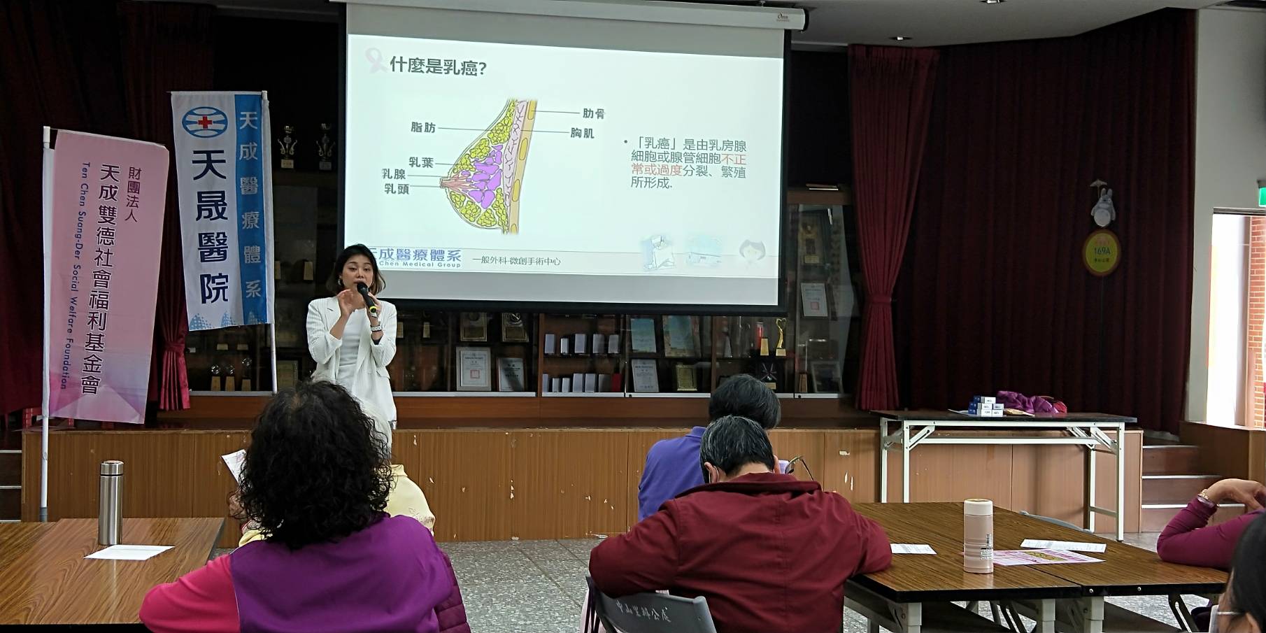 中山里-認識乳癌