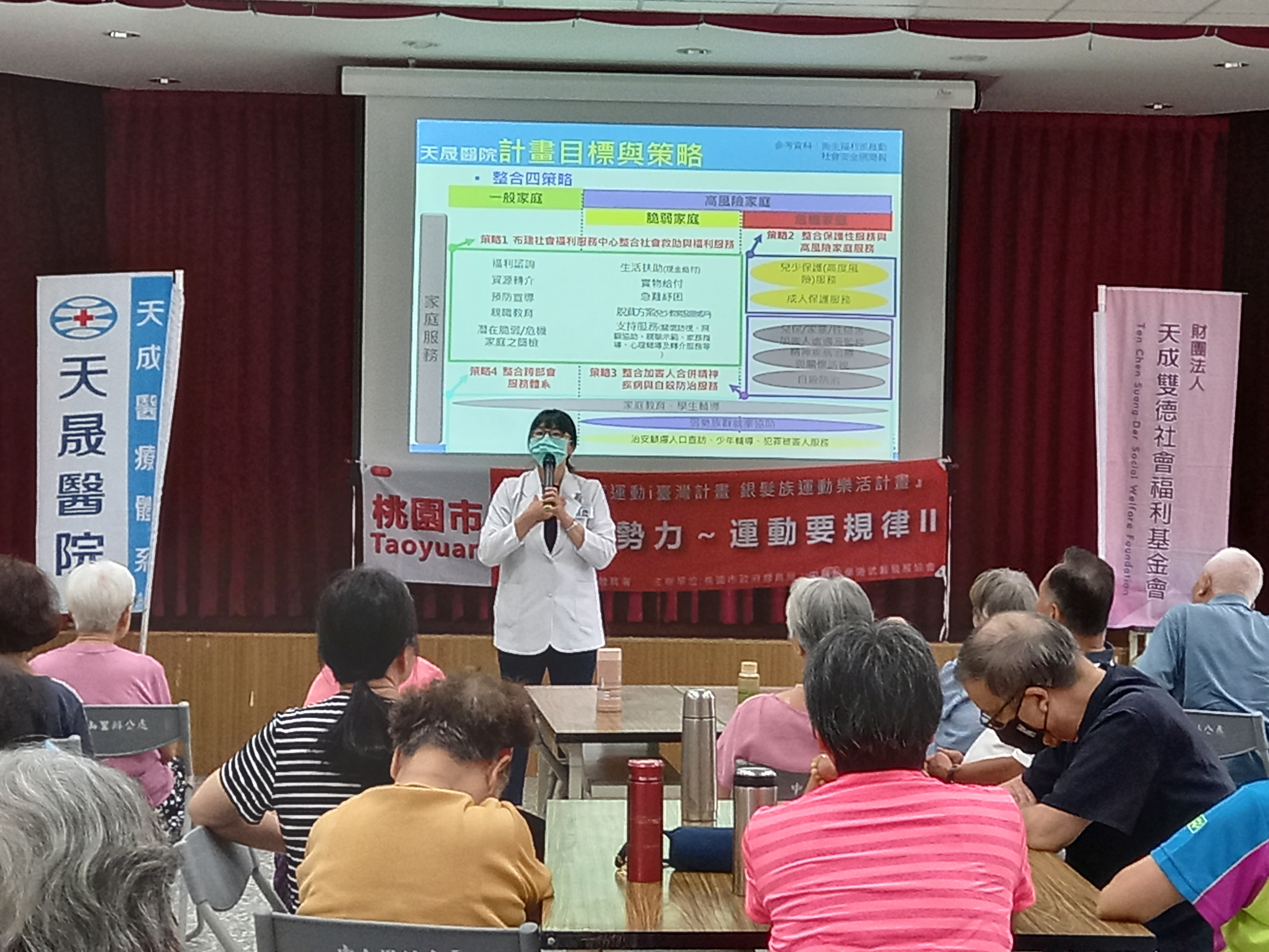 中山里-認識社會安全網