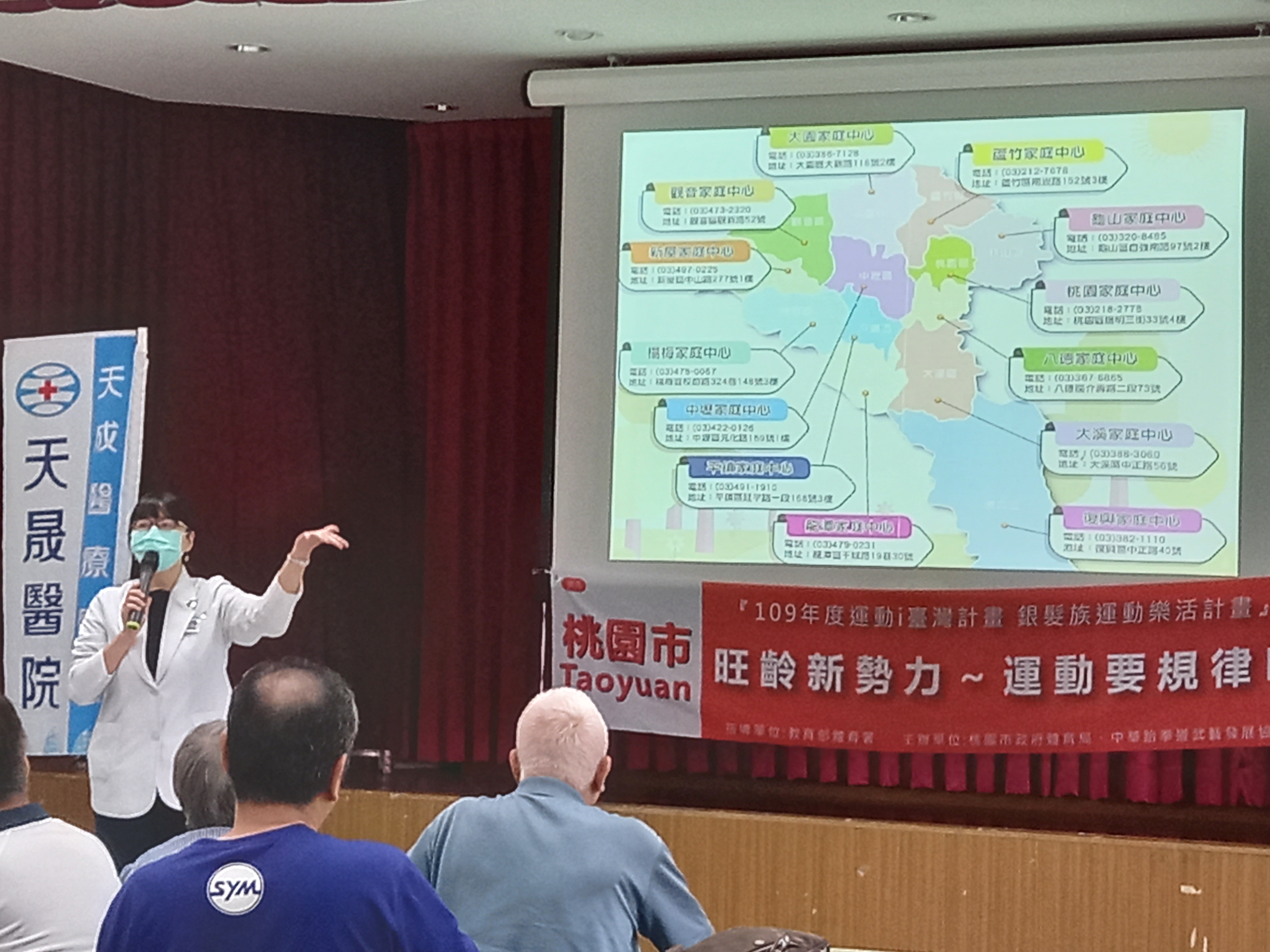 中山里-認識社會安全網