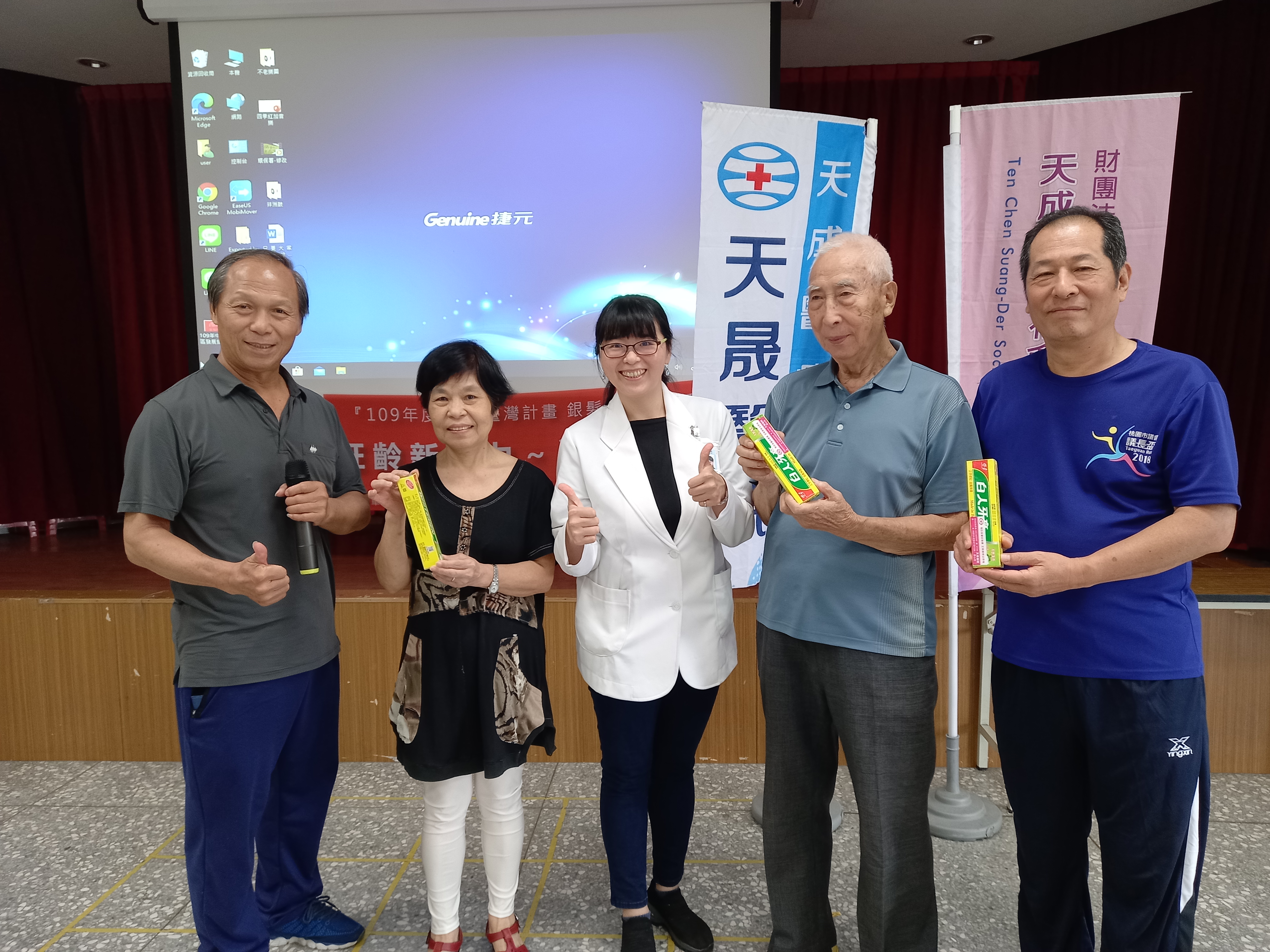 中山里-認識社會安全網