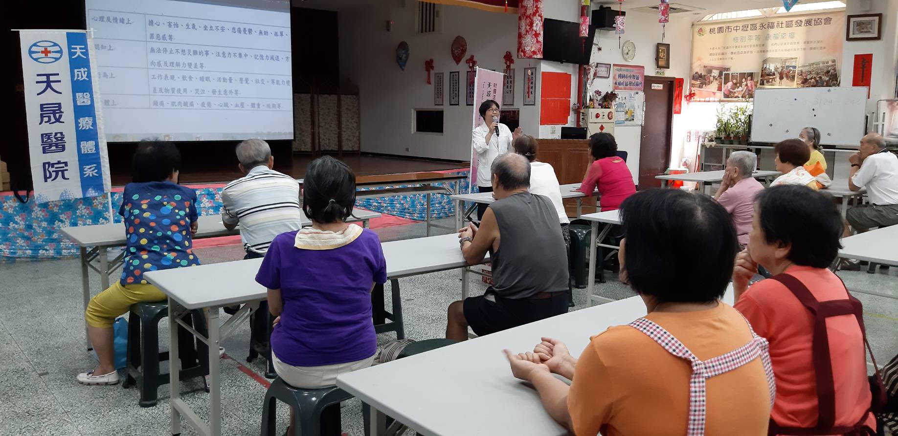 永福里-心情觀測站