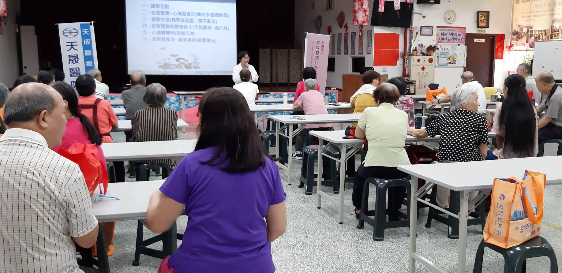 永福里-心情觀測站