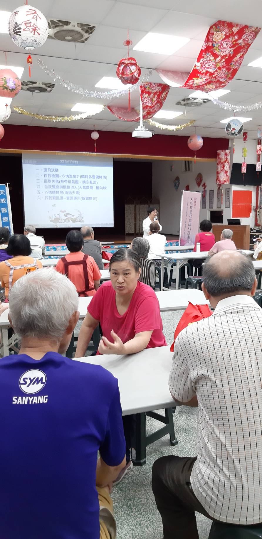 永福里-心情觀測站