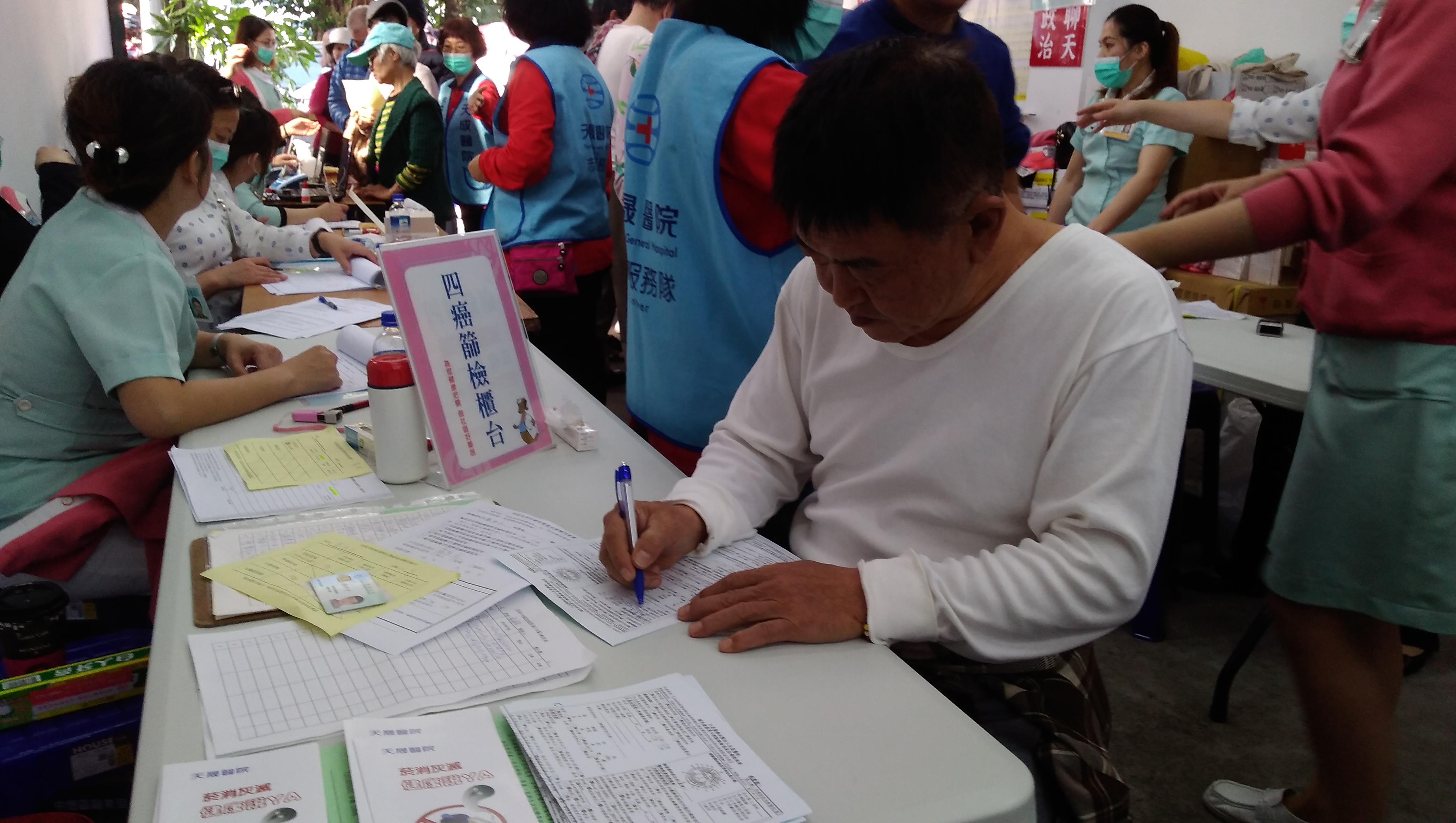 龍東里流感癌篩