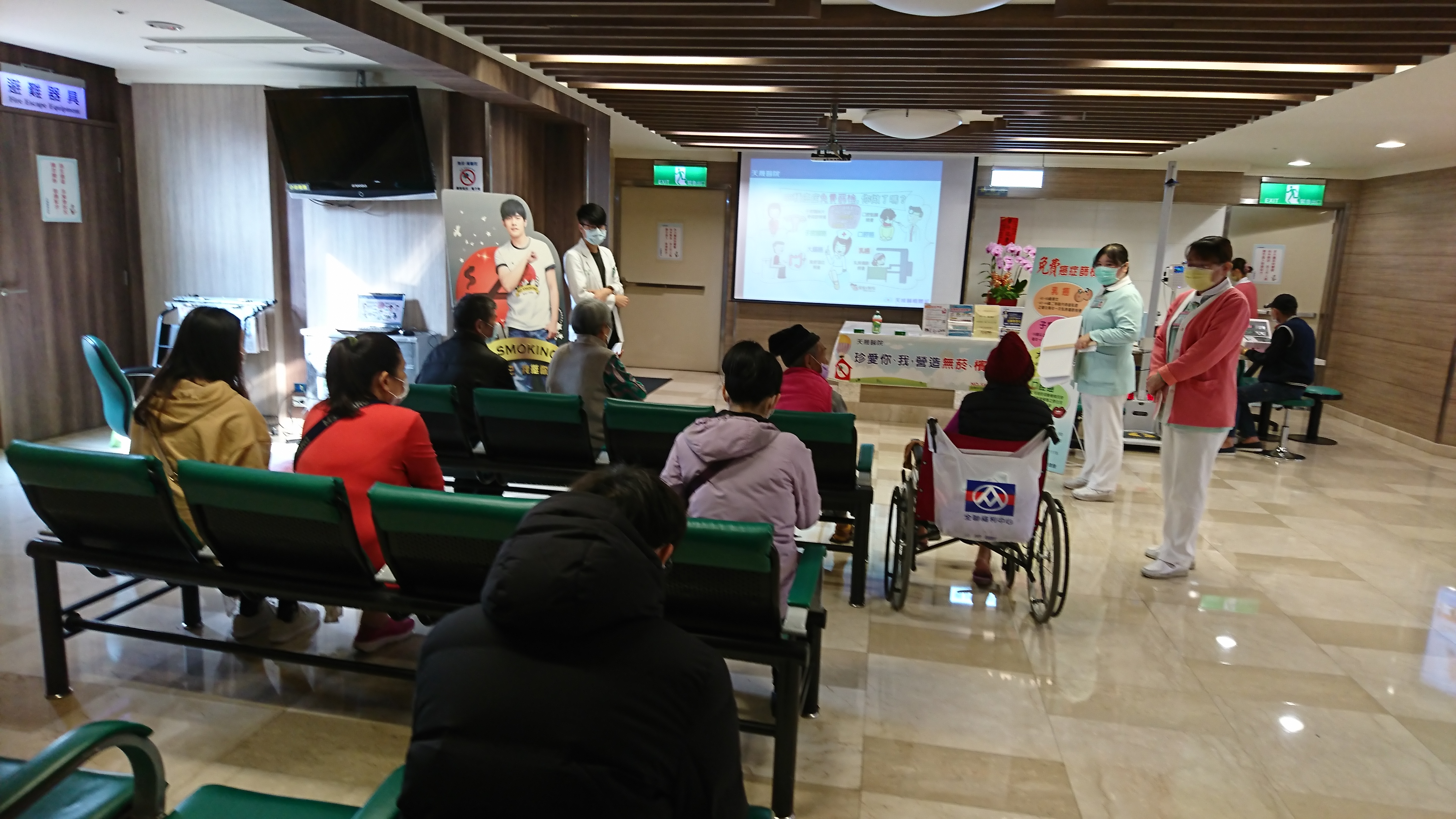 2樓門診-菸檳防制.四癌篩檢.轉診