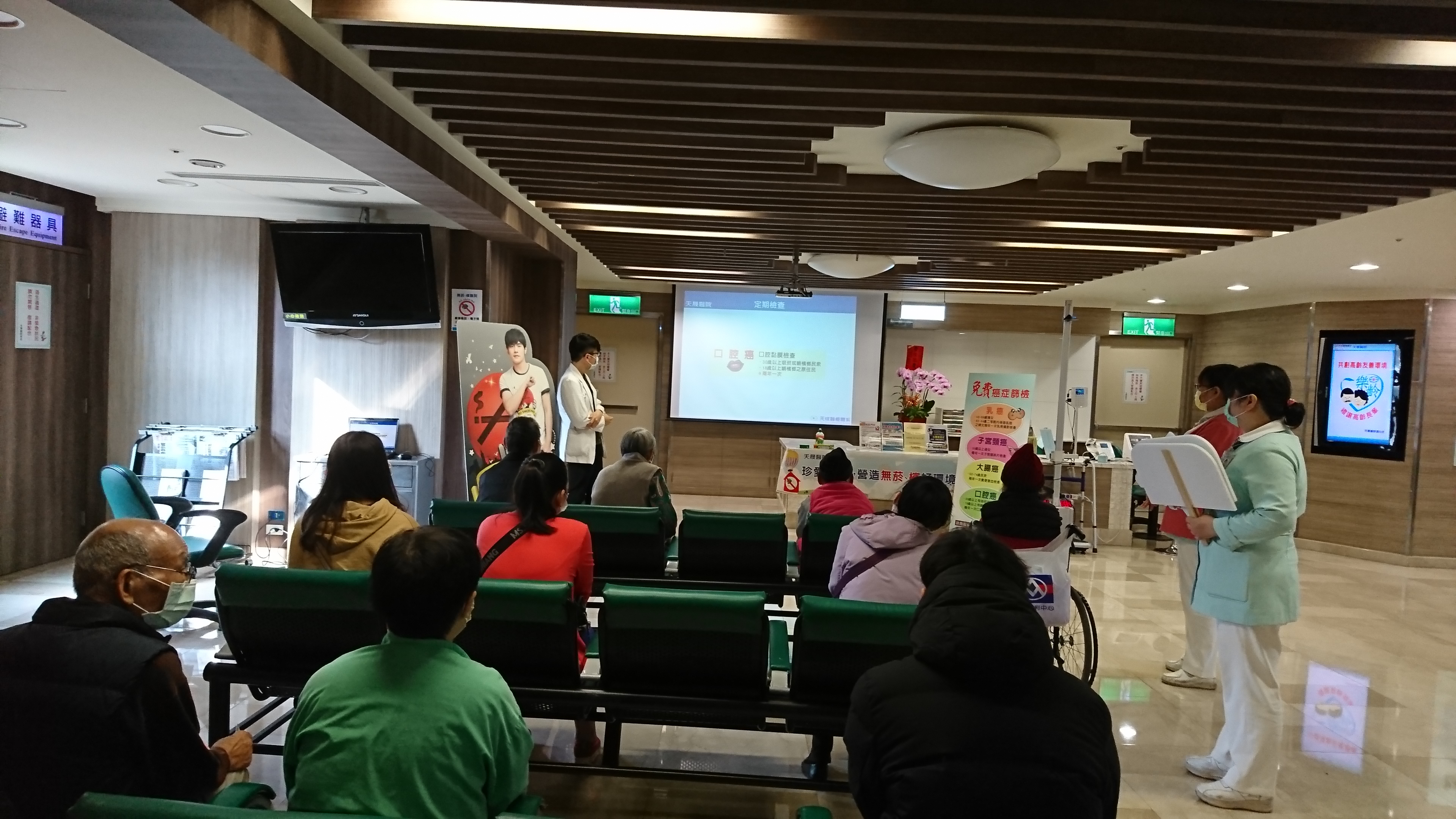 2樓門診-菸檳防制.四癌篩檢.轉診