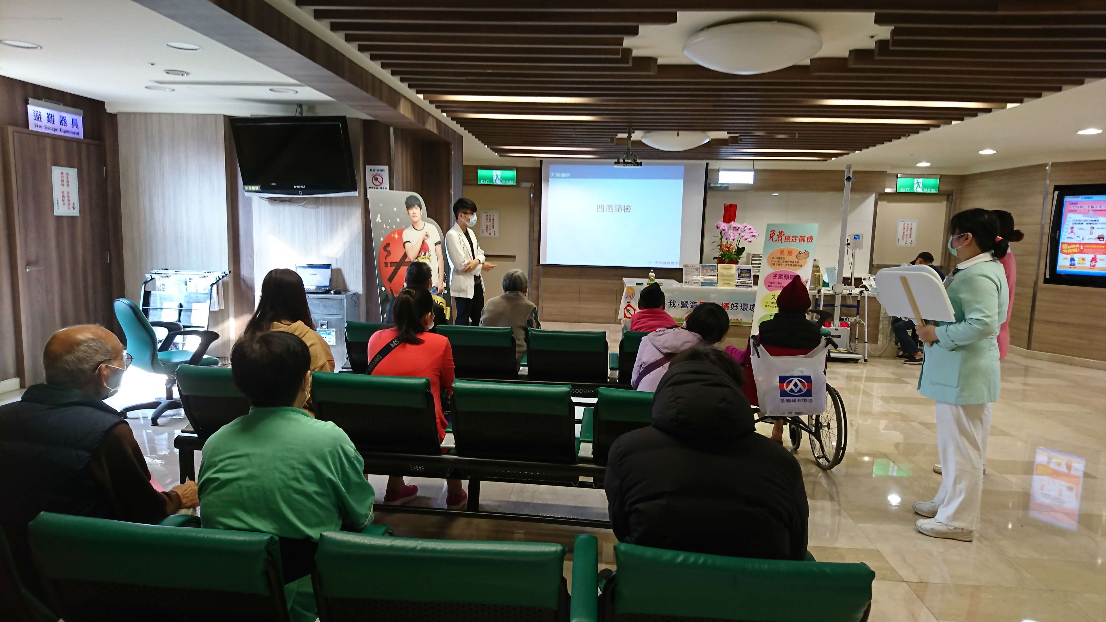 2樓門診-菸檳防制.四癌篩檢.轉診