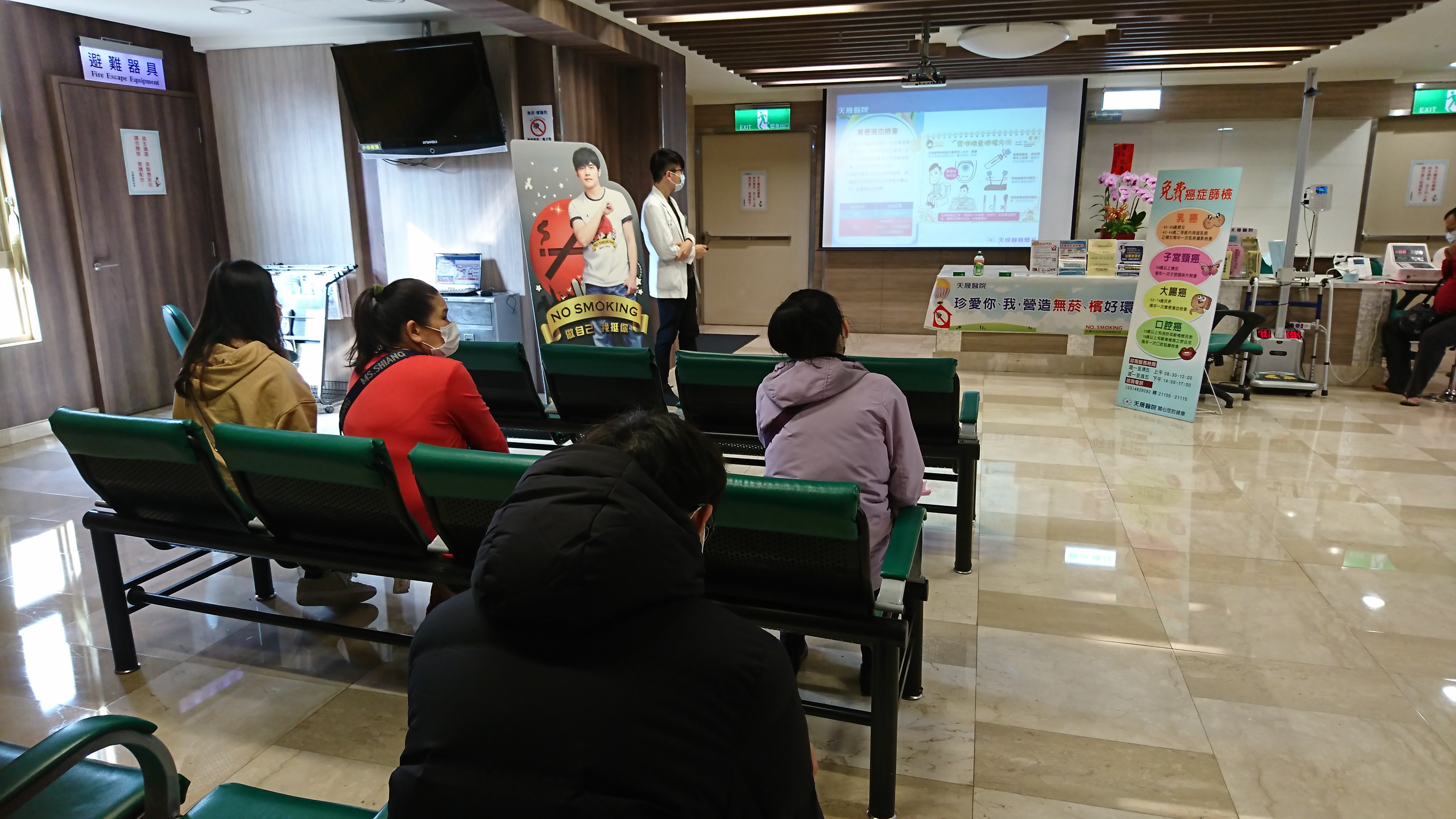 2樓門診-菸檳防制.四癌篩檢.轉診