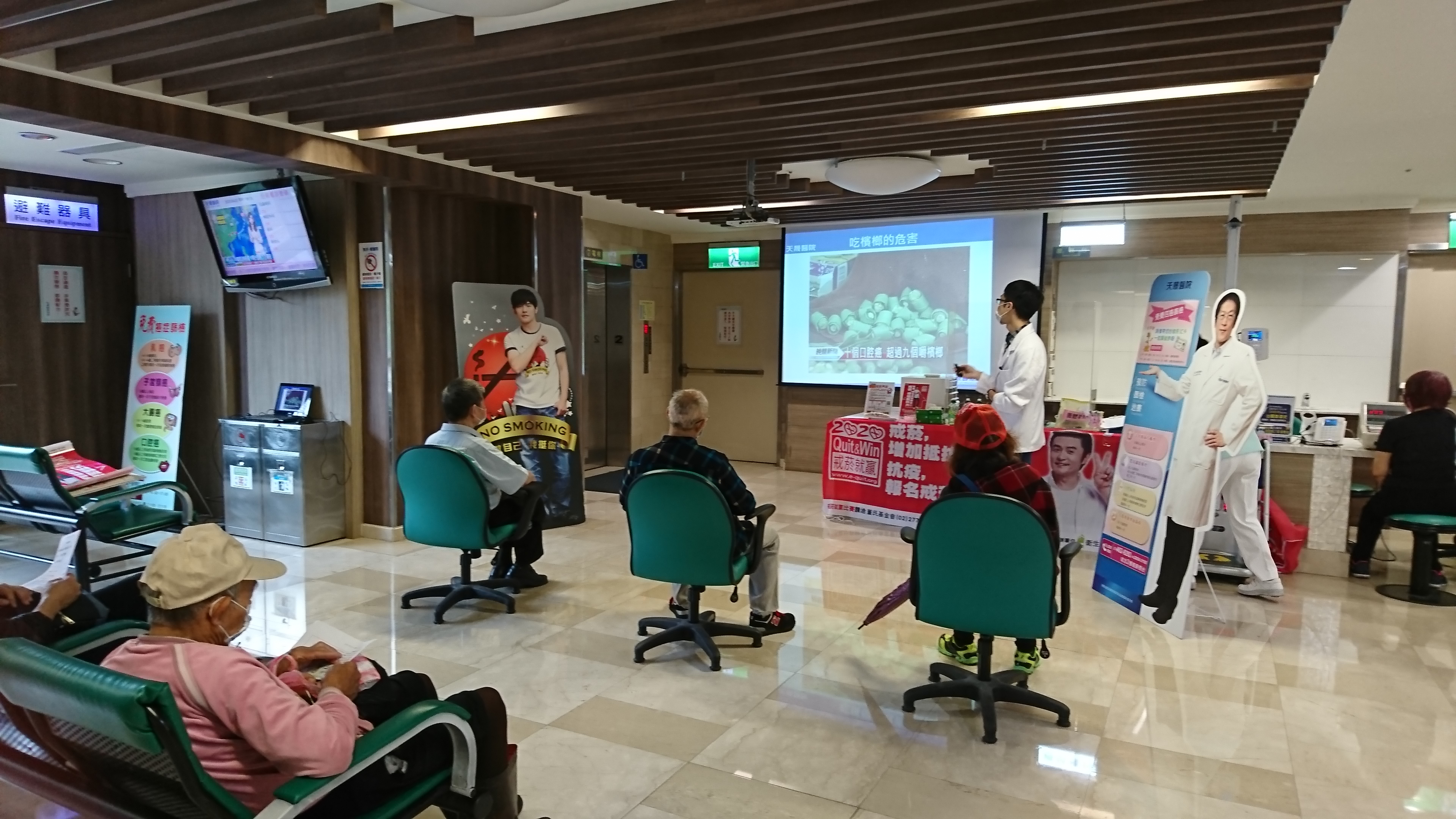 1090420四癌篩檢宣導及口腔癌防治講座