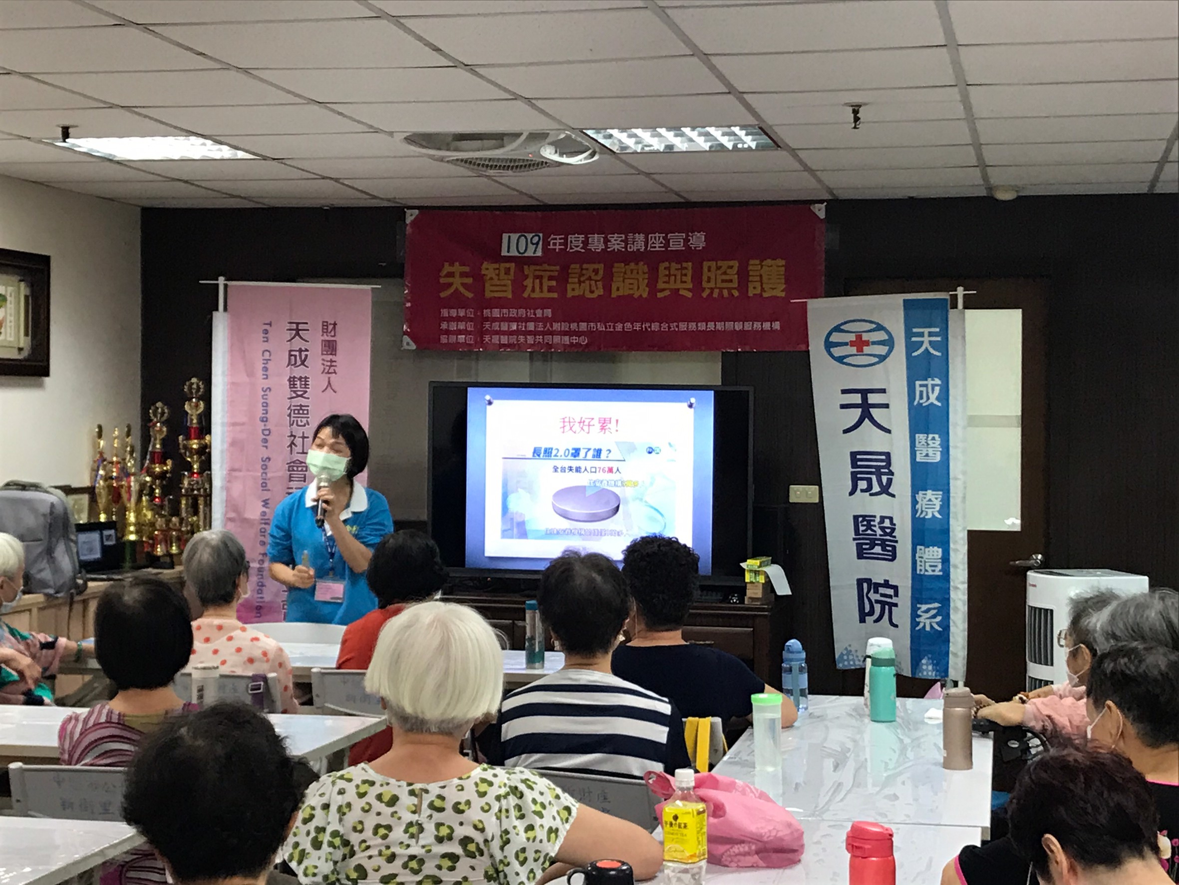 桃園市樂活銀髮族協會-失智症家屬壓力調適及支持系統