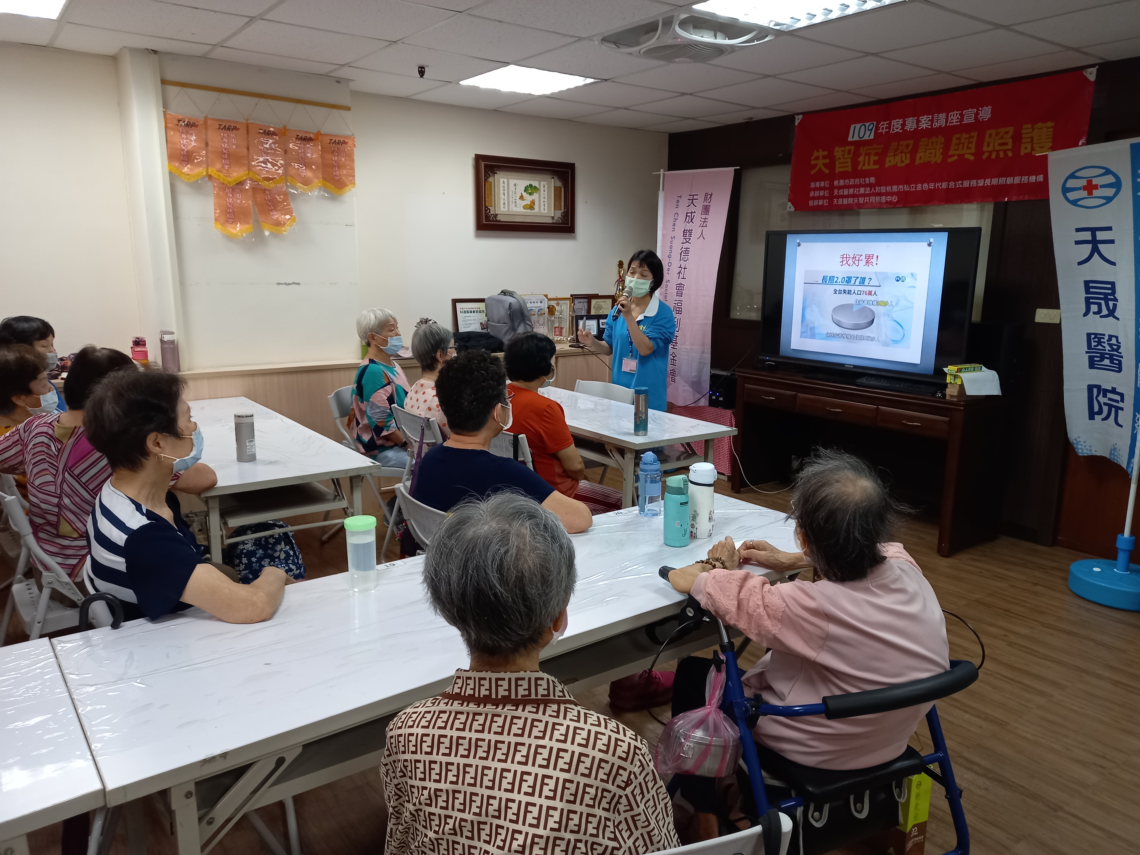 桃園市樂活銀髮族協會-失智症家屬壓力調適及支持系統