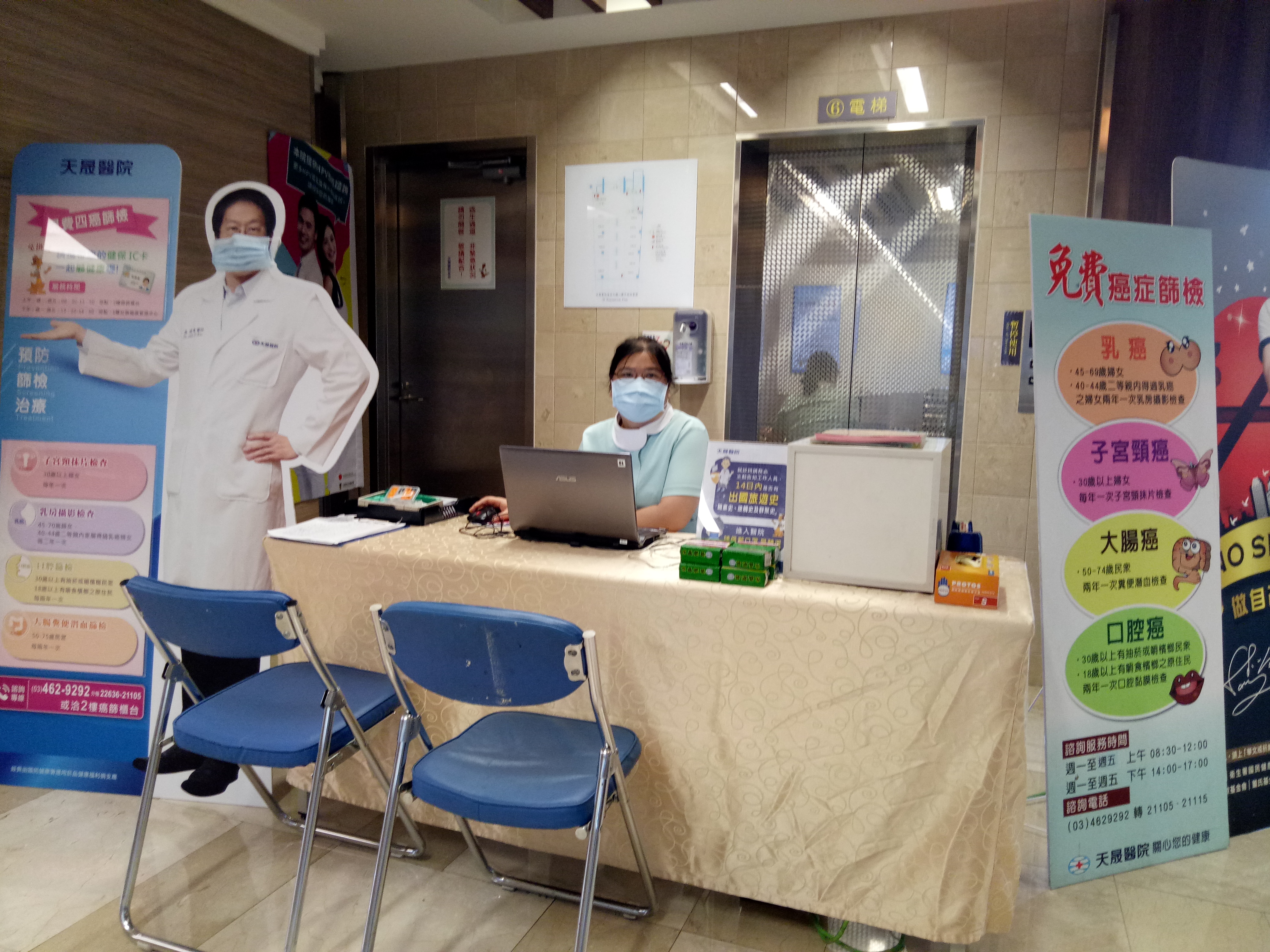 2F門診區宣導四癌篩檢