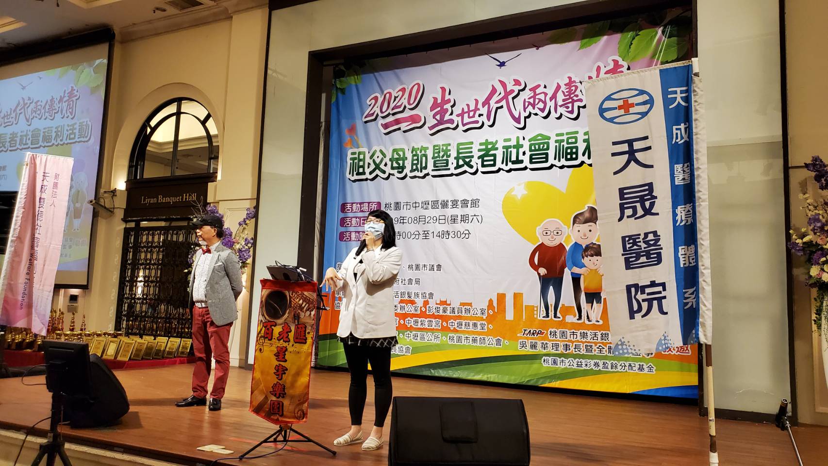 桃園市樂活銀髮族協會-祖父母節活動