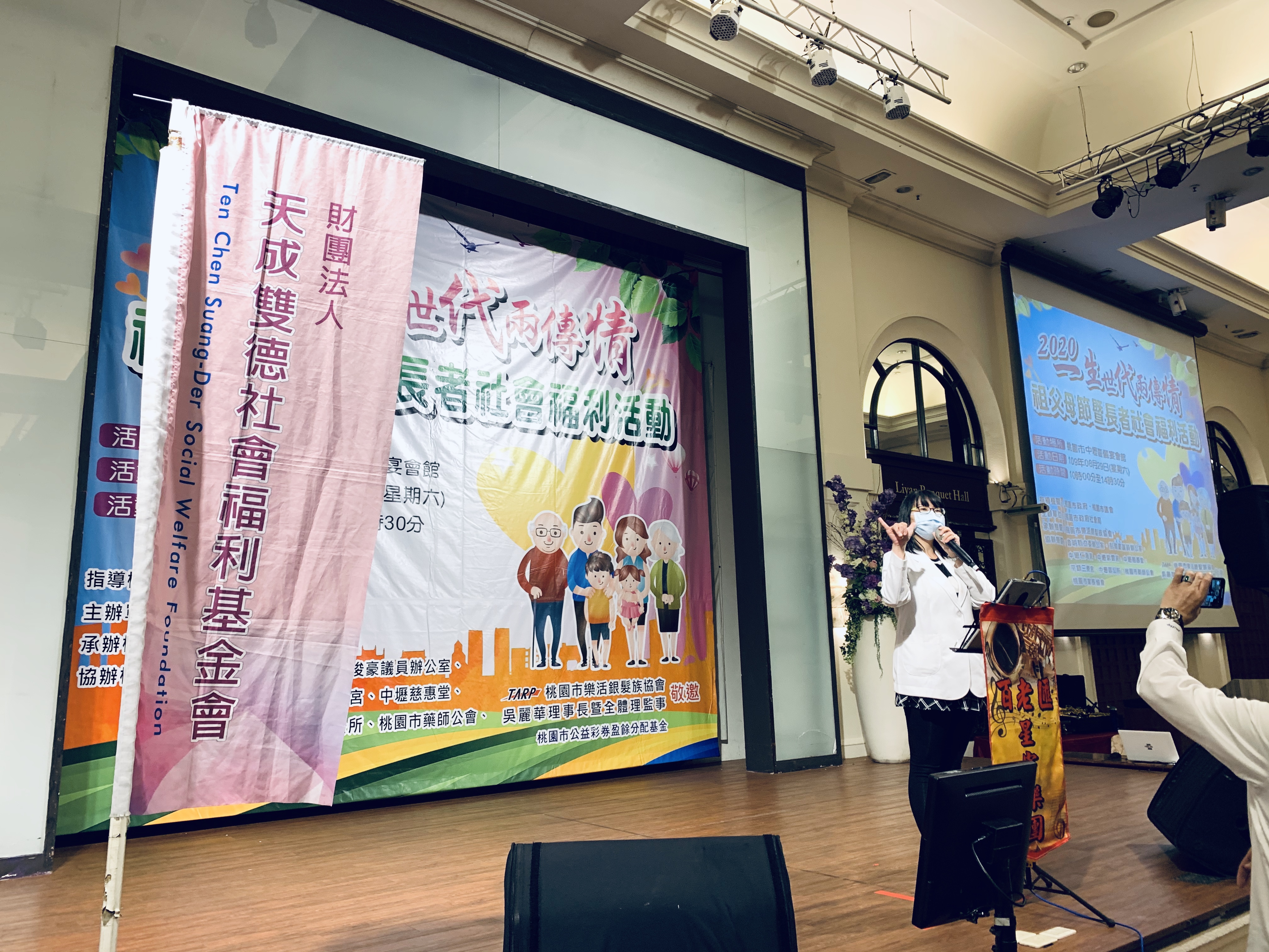 桃園市樂活銀髮族協會-祖父母節活動