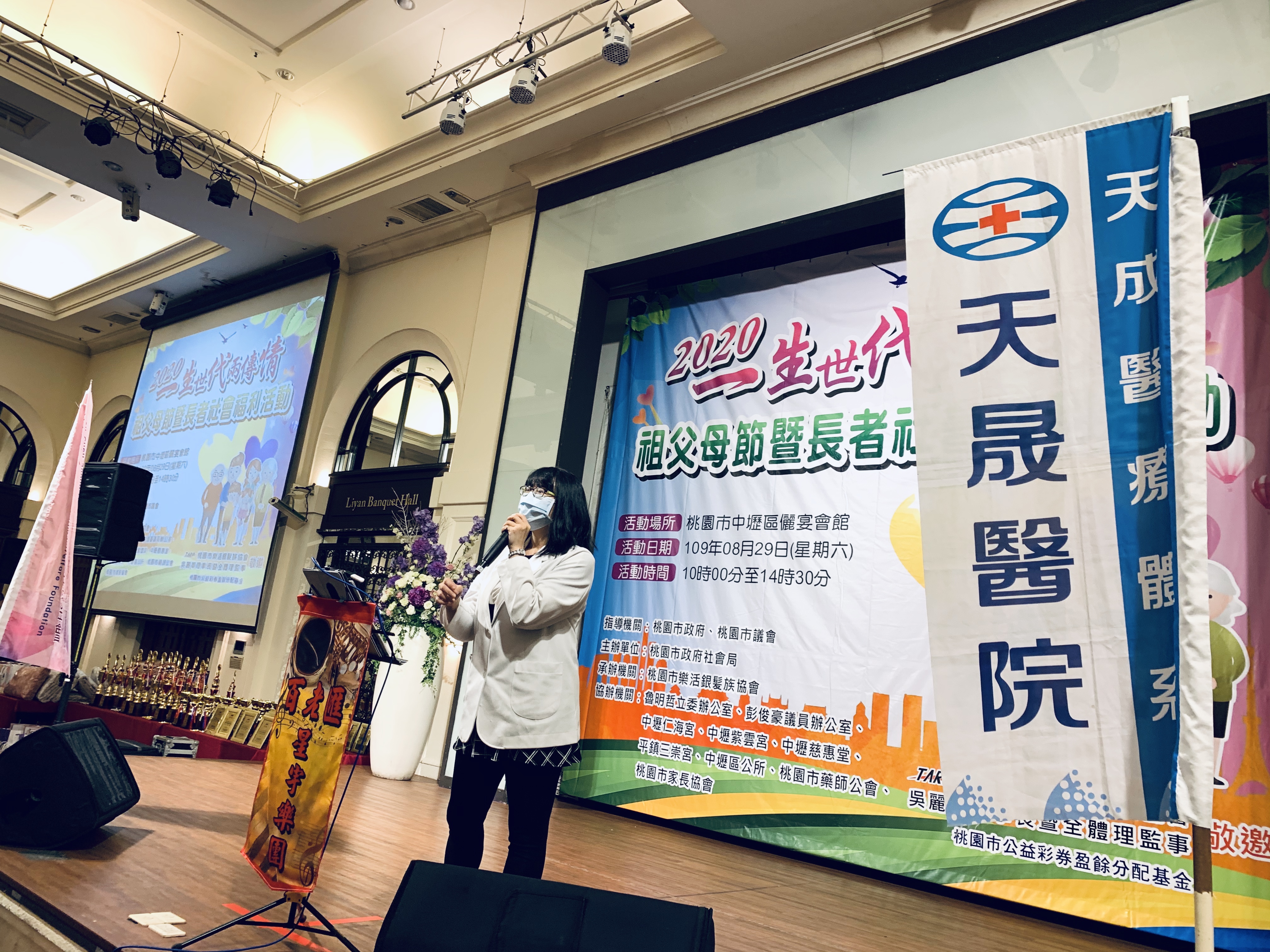 桃園市樂活銀髮族協會-祖父母節活動