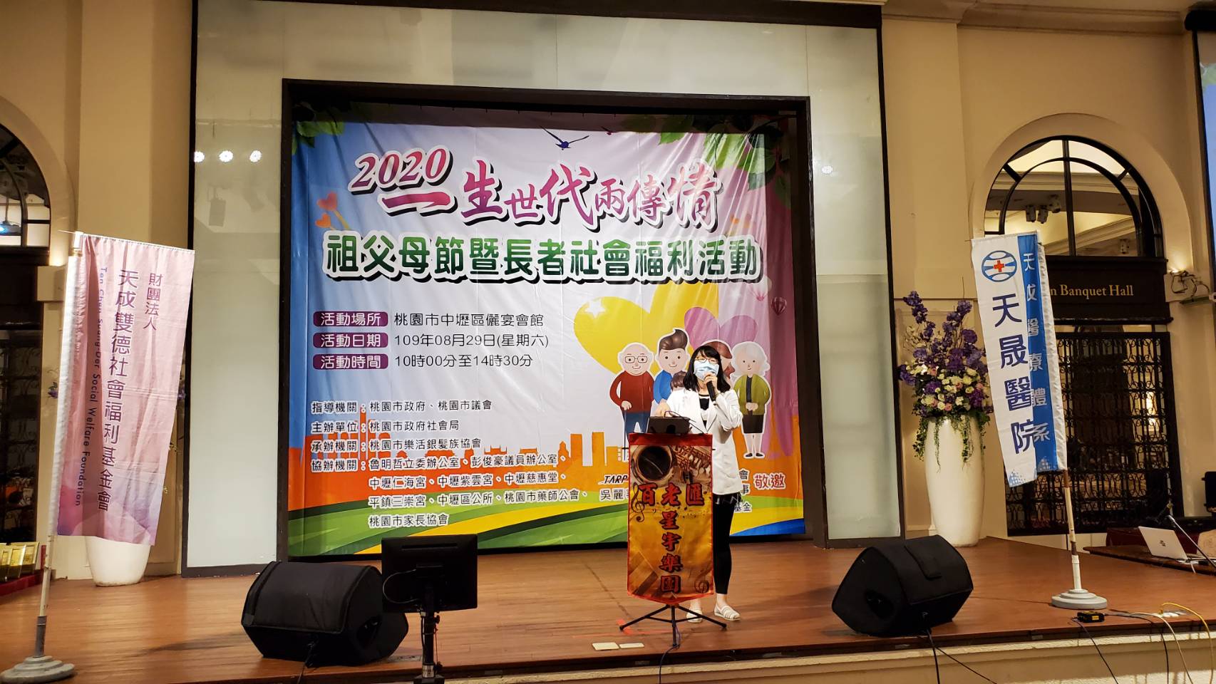 桃園市樂活銀髮族協會-祖父母節活動