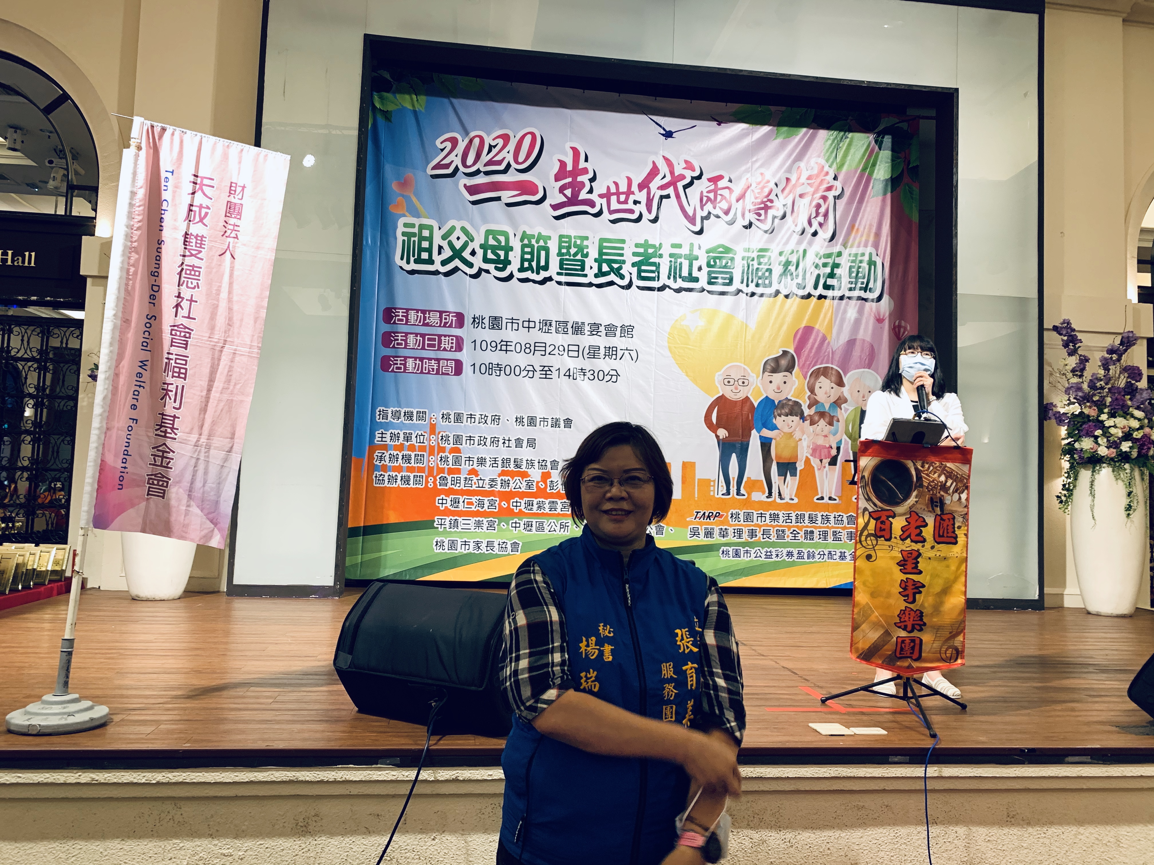 桃園市樂活銀髮族協會-祖父母節活動