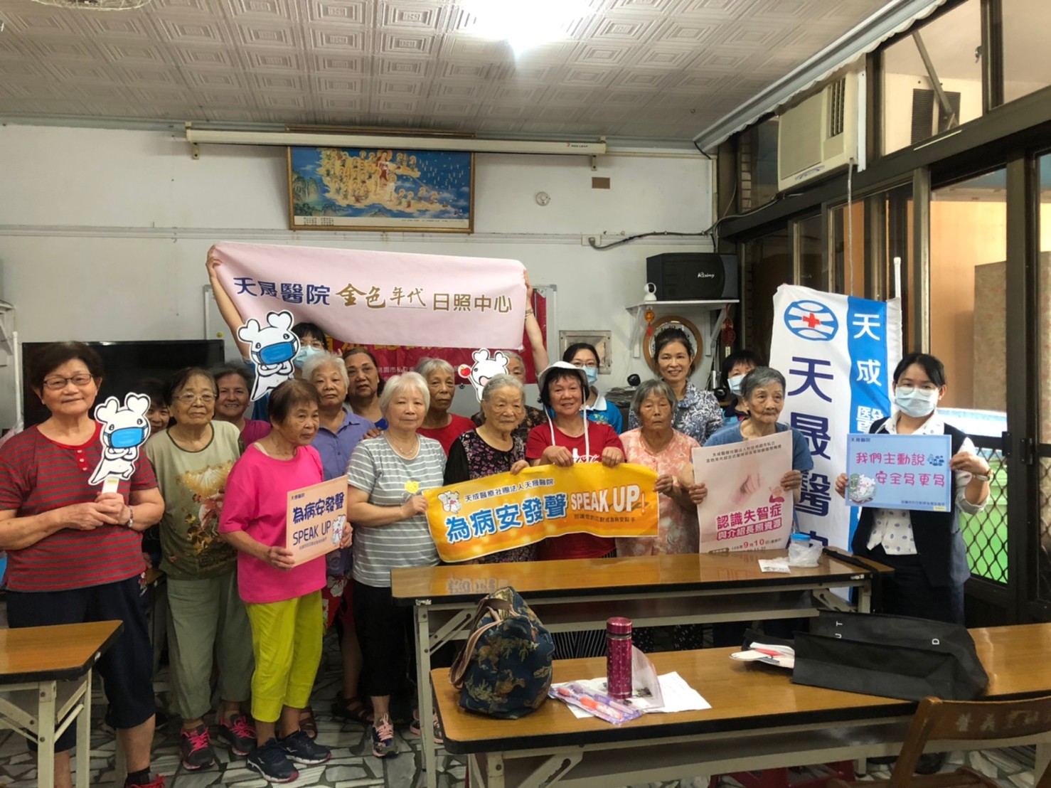 普義里-失智症及長照