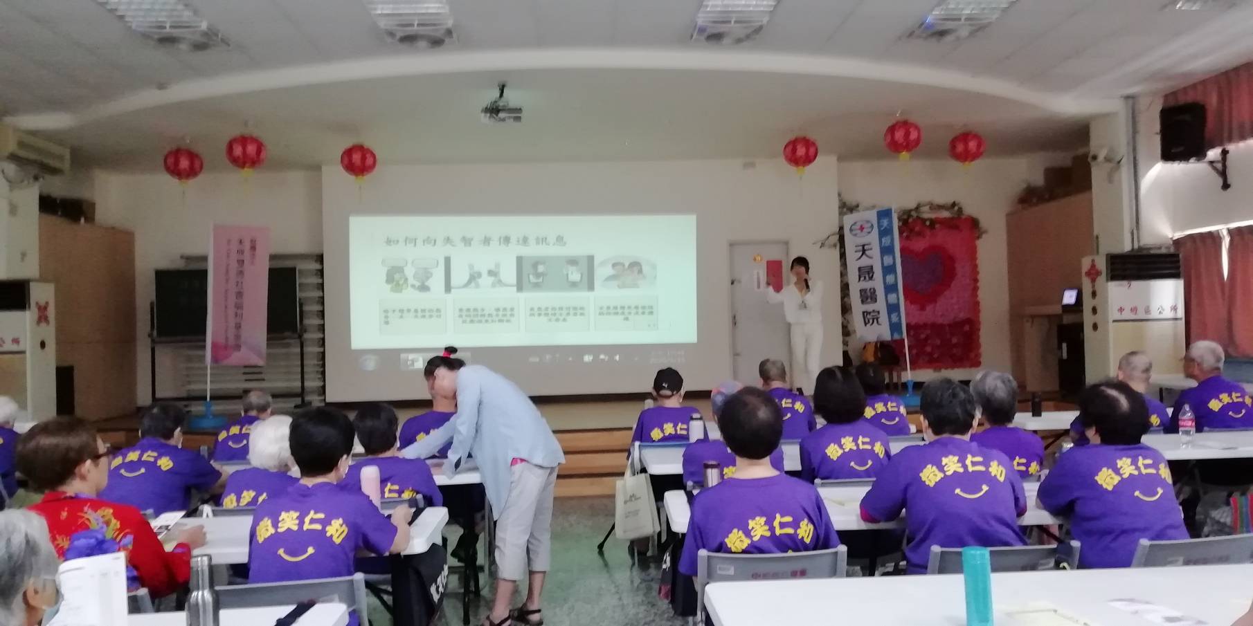 仁和里-失智症課程