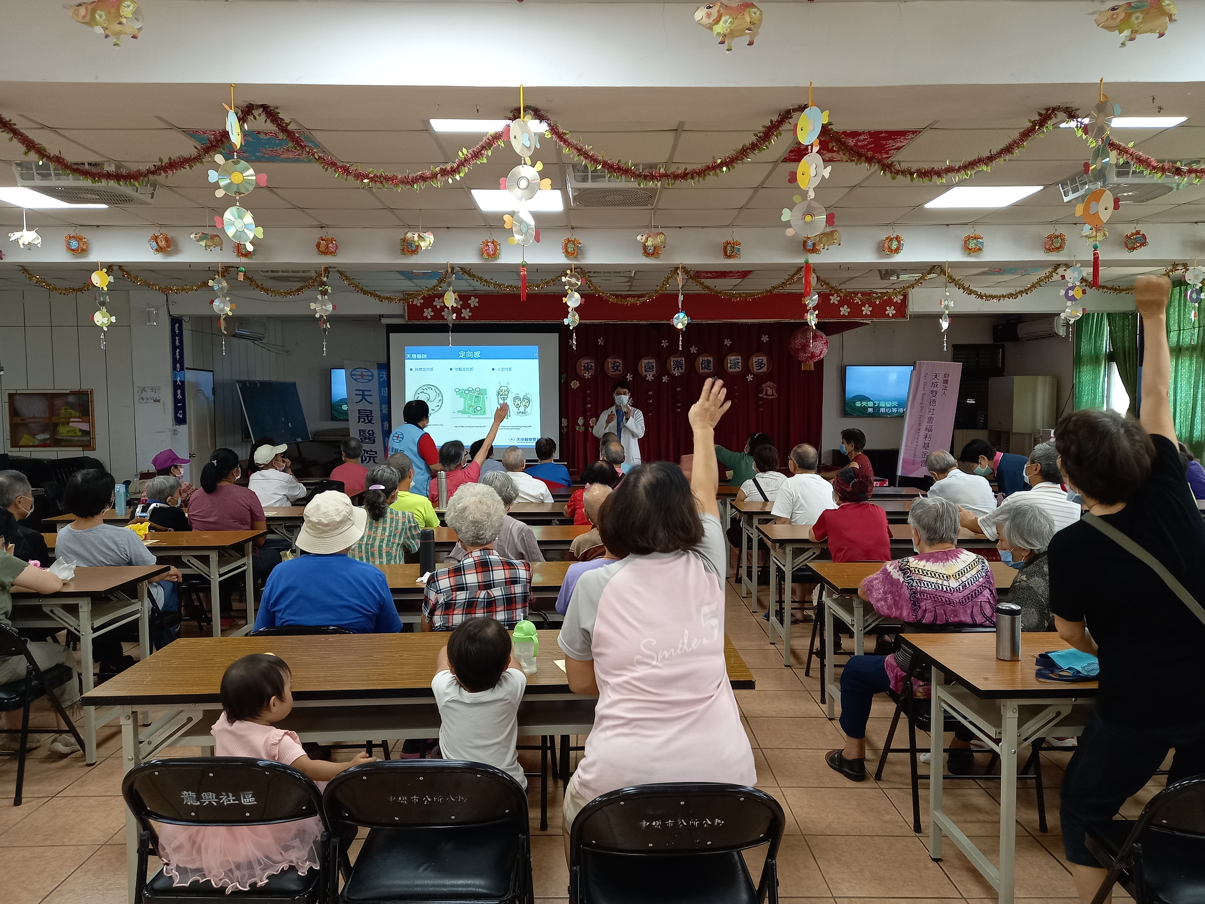 龍興里-失智症課程