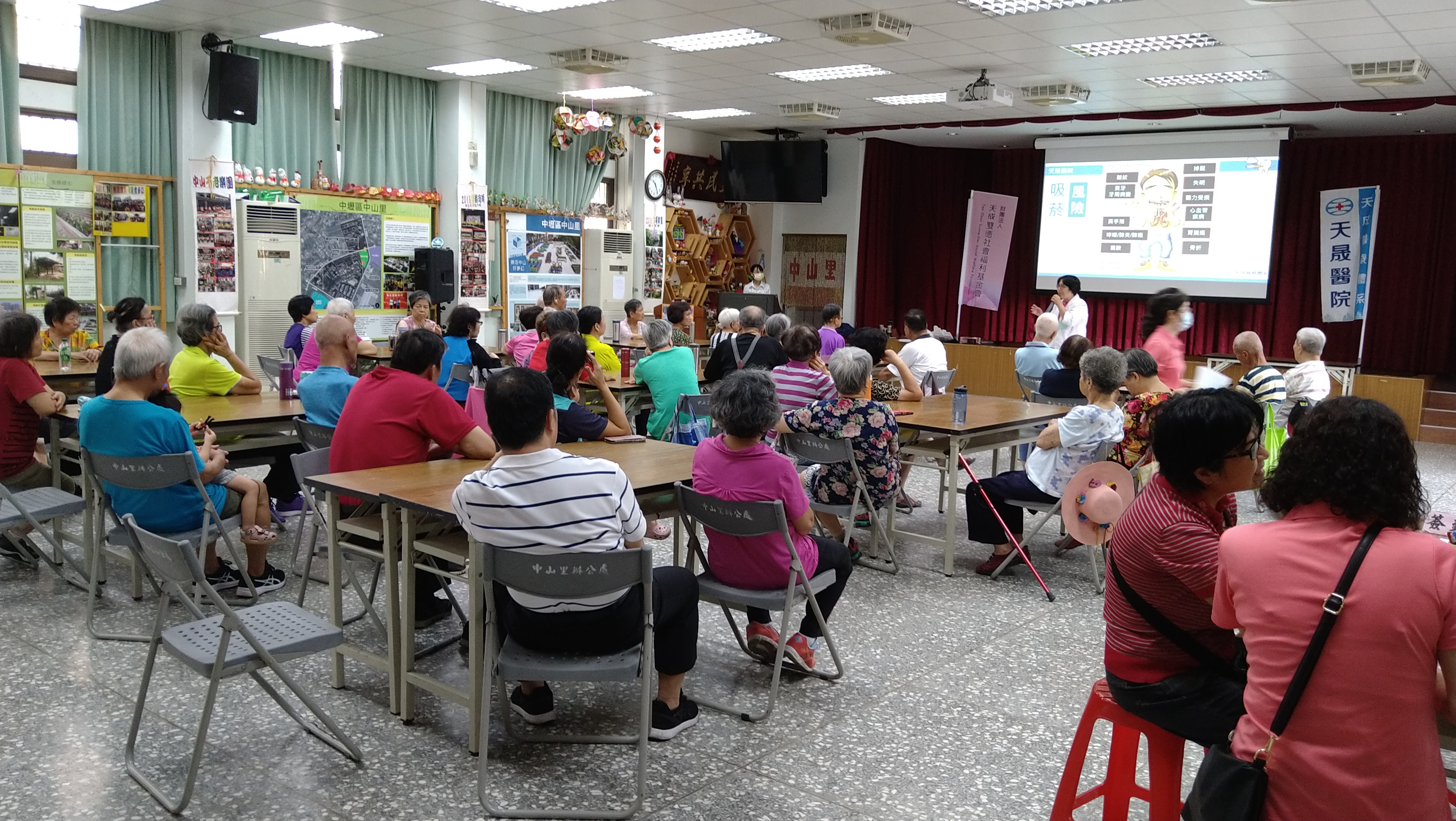 中山里-四癌篩檢