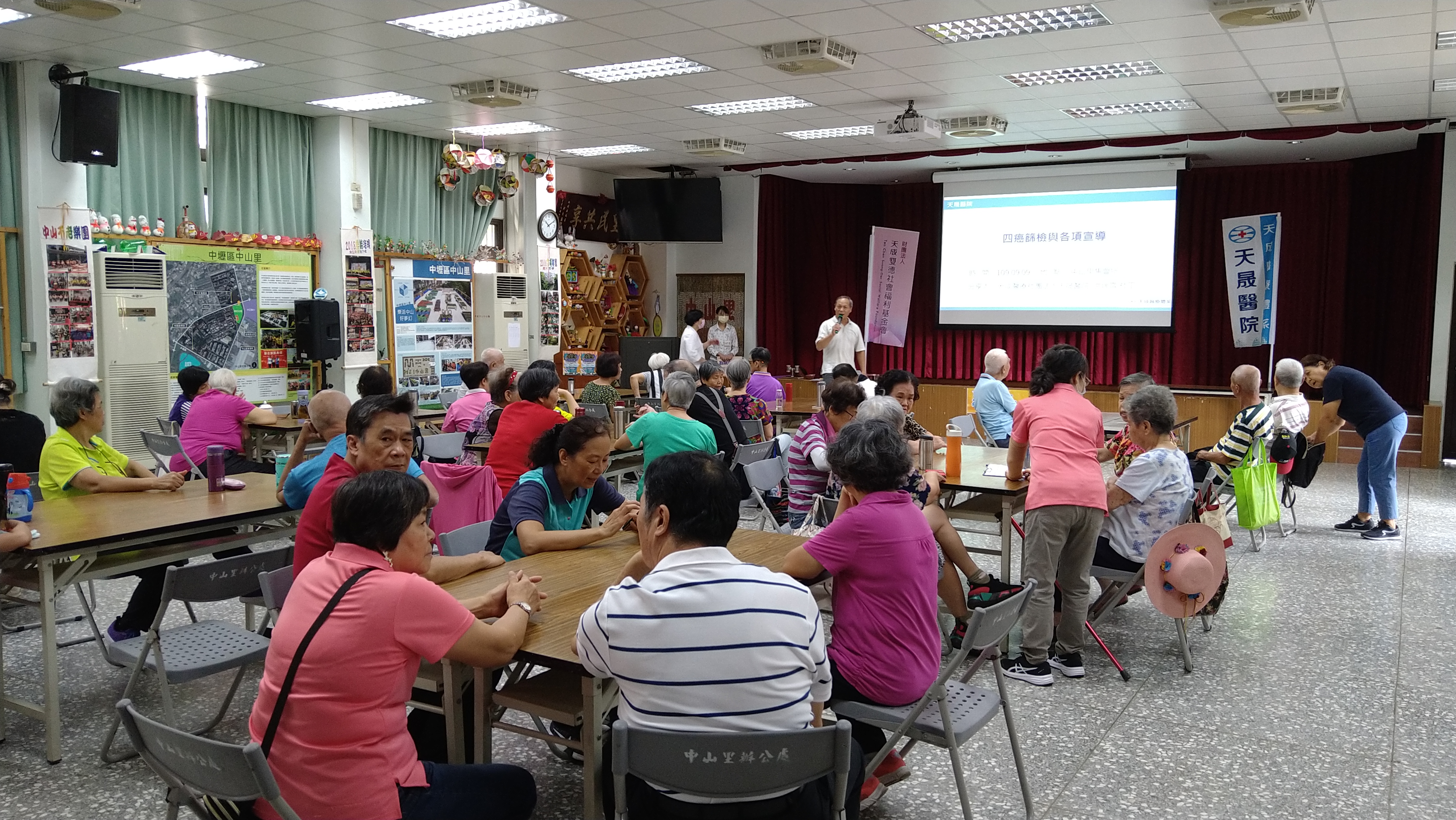 中山里-四癌篩檢