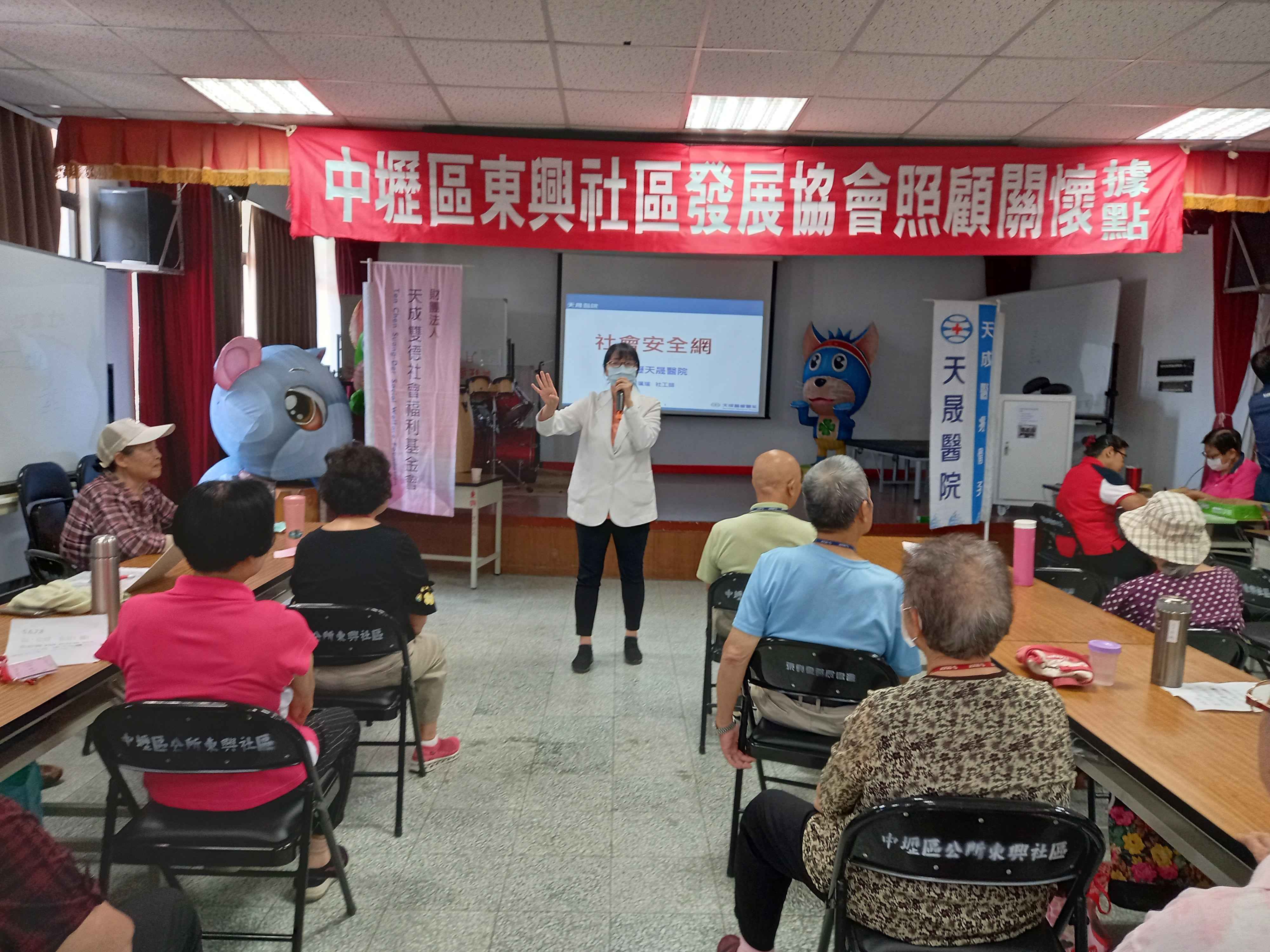 東興里-社會安全網