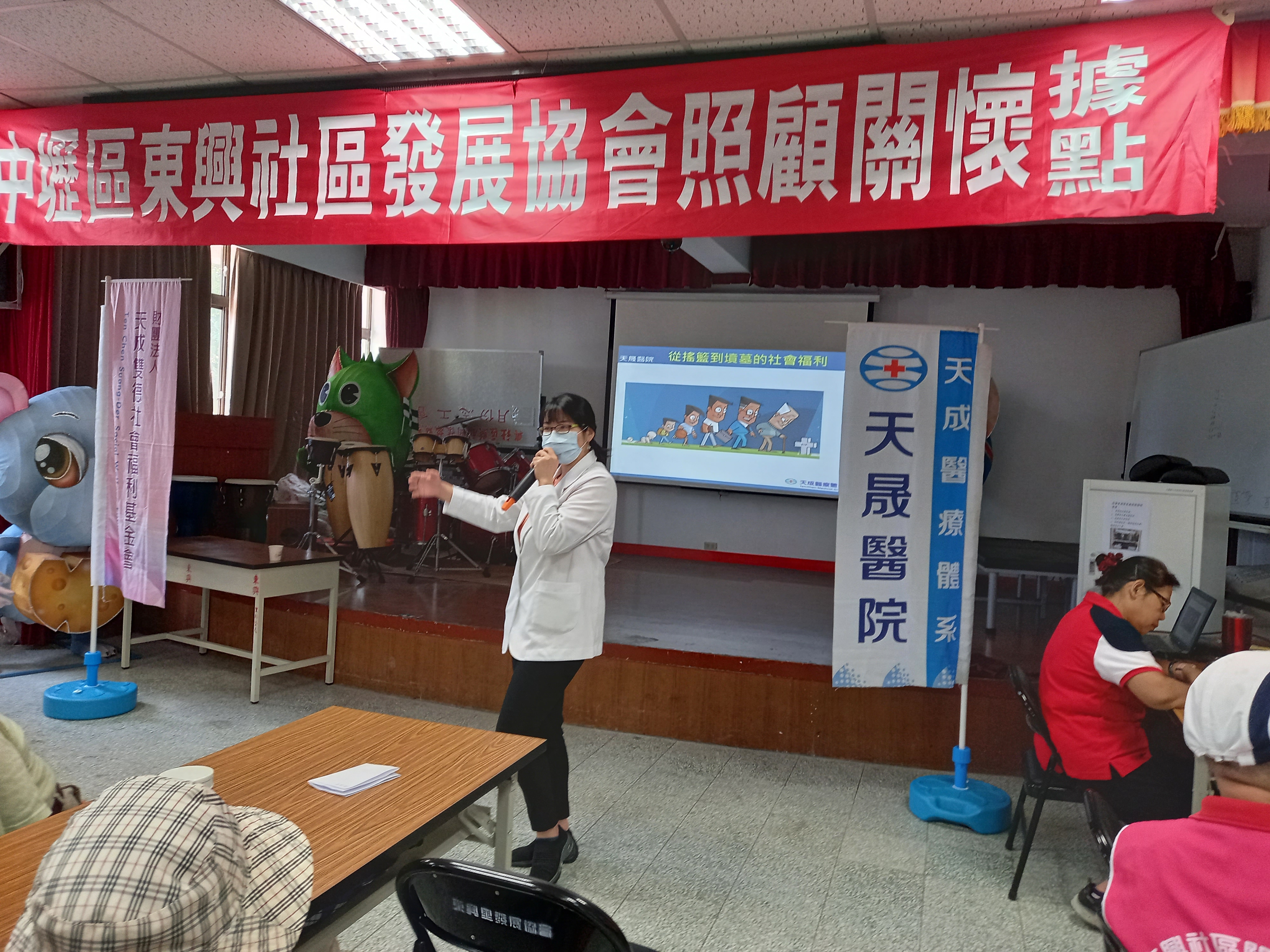 東興里-社會安全網