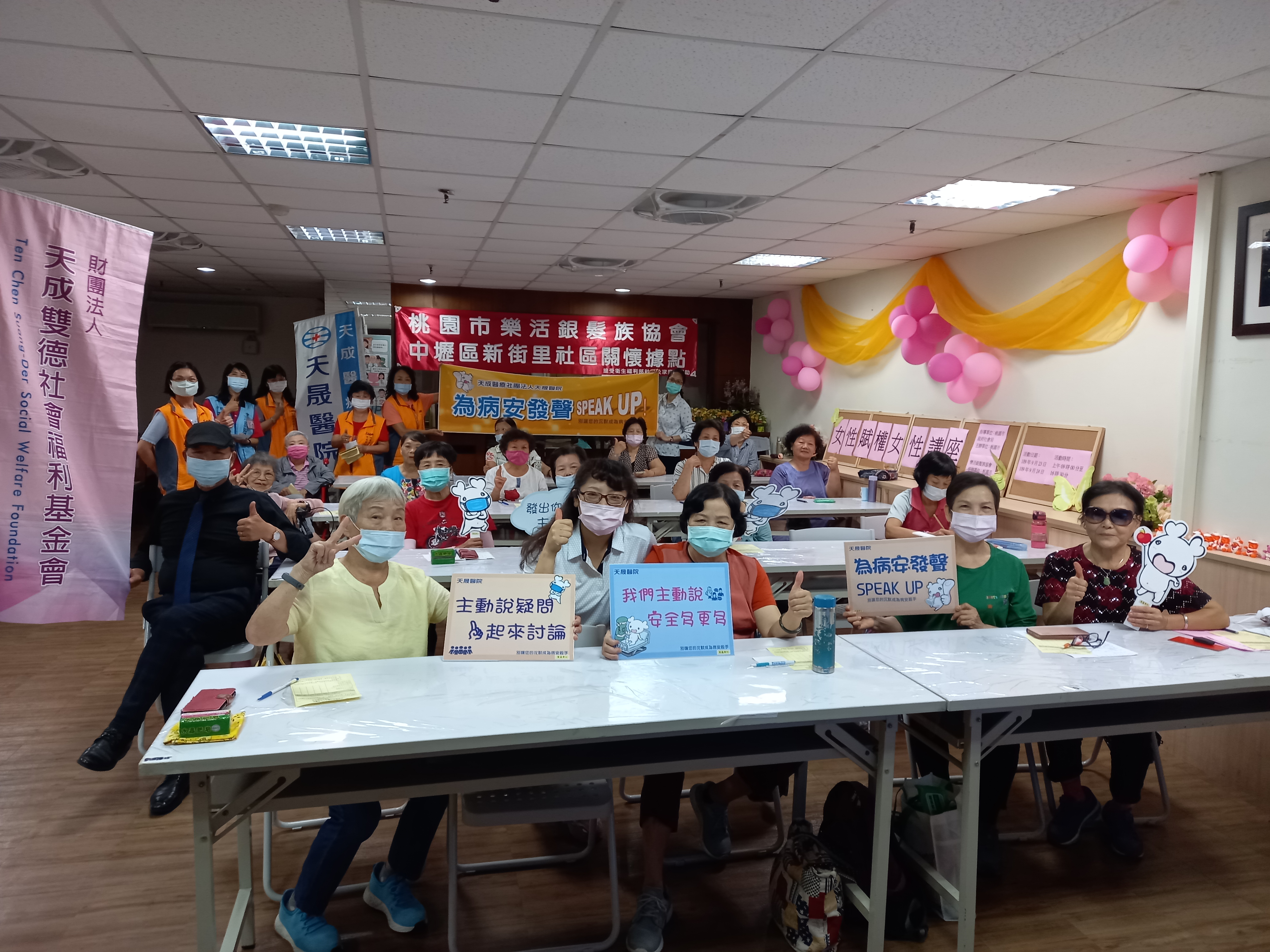 桃園樂活銀髮族協會-社會安全網