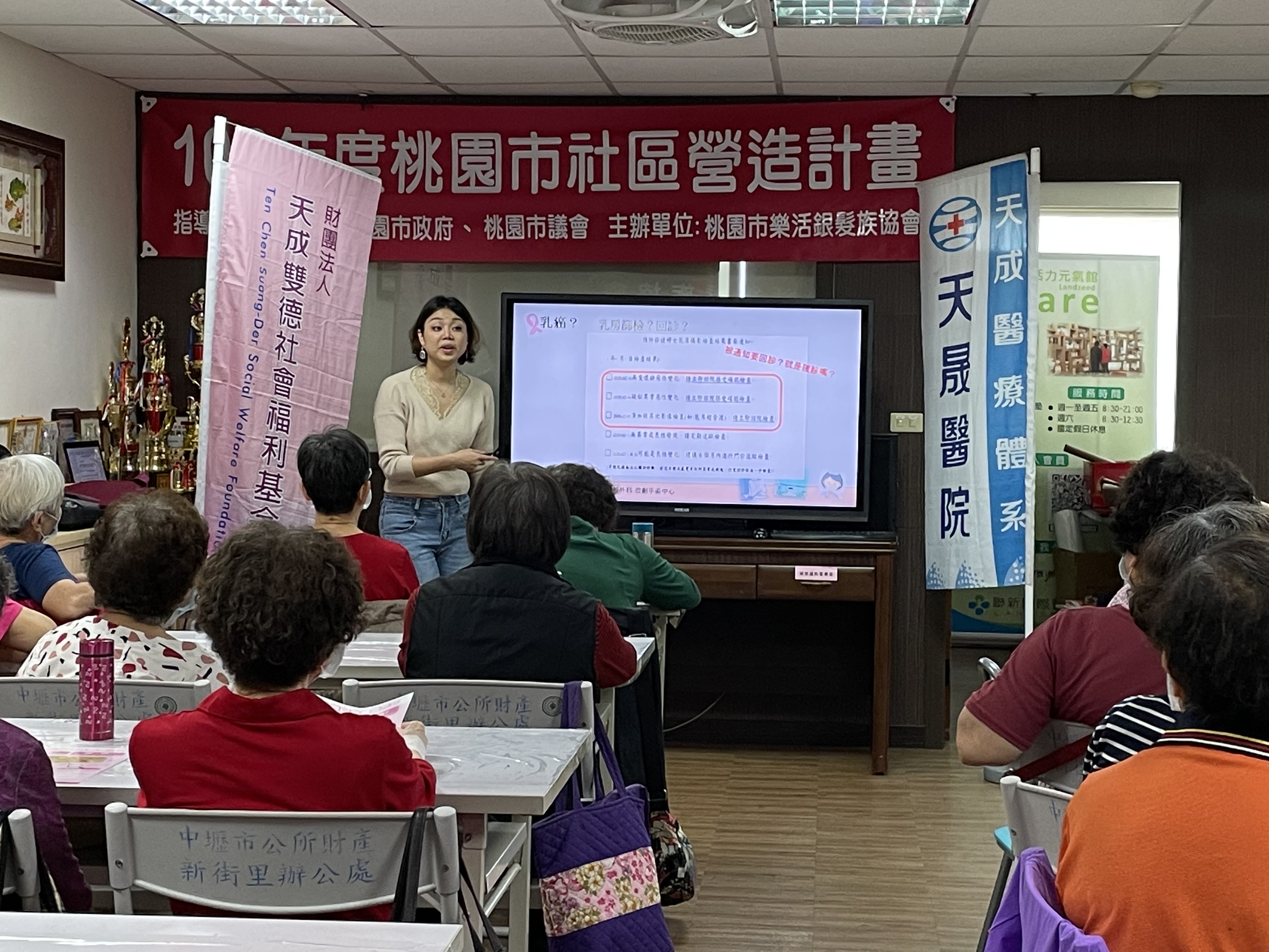 樂活銀髮組協會-認識乳癌