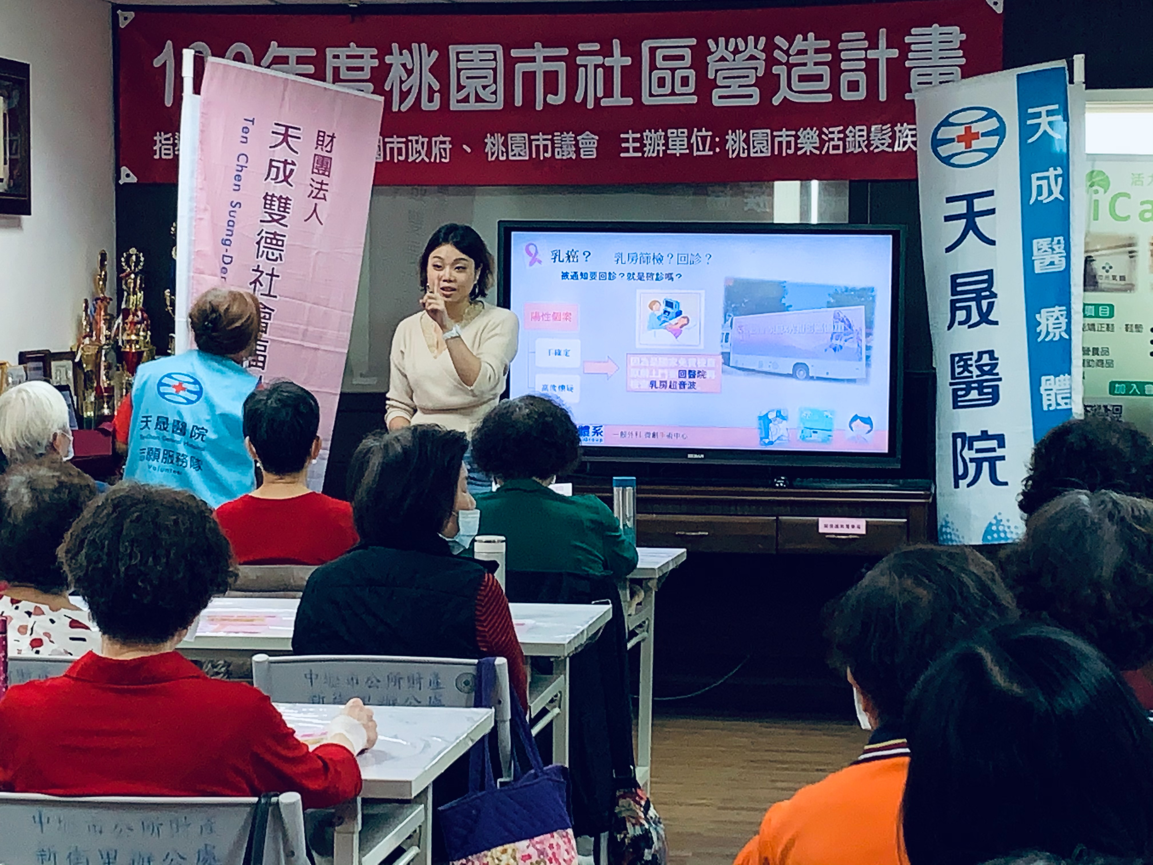 樂活銀髮組協會-認識乳癌