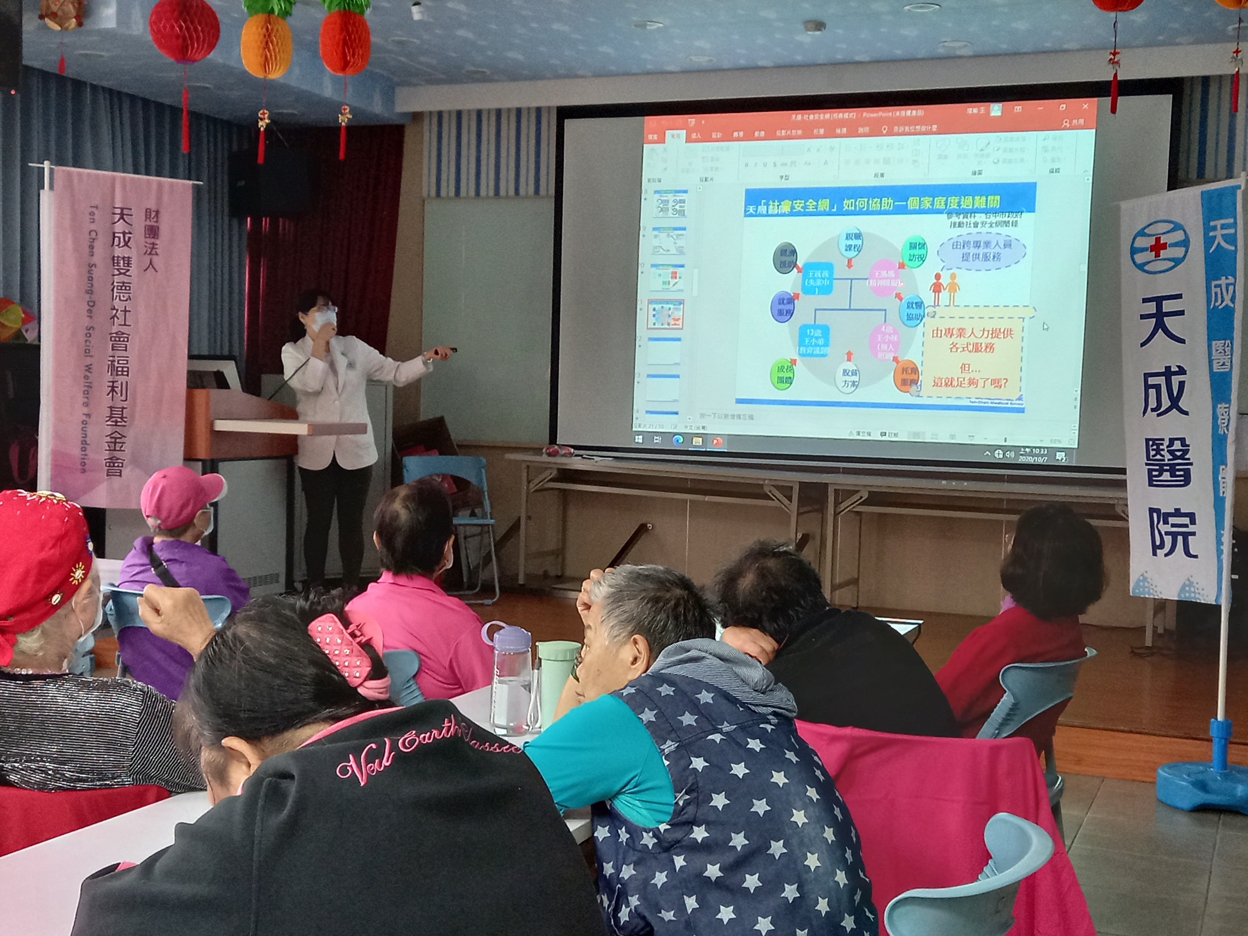 仁祥里-社會安全網