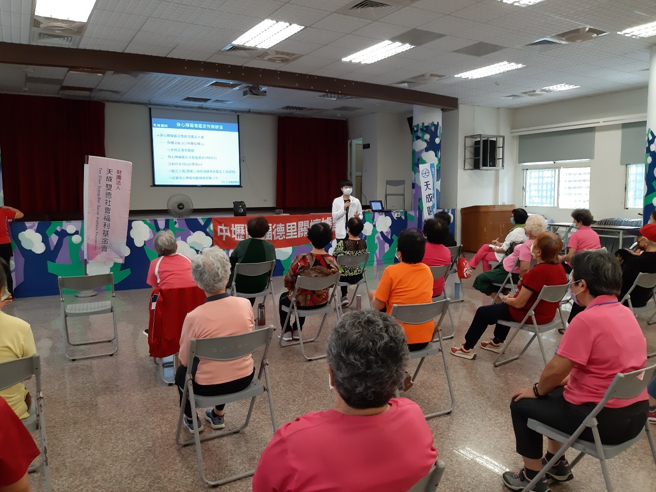 福德里-身障福利