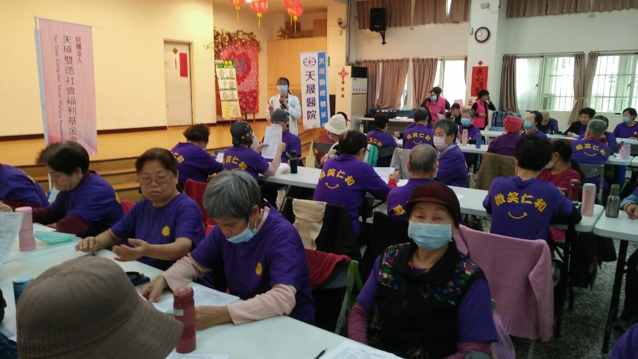 仁和里-長者機能檢測