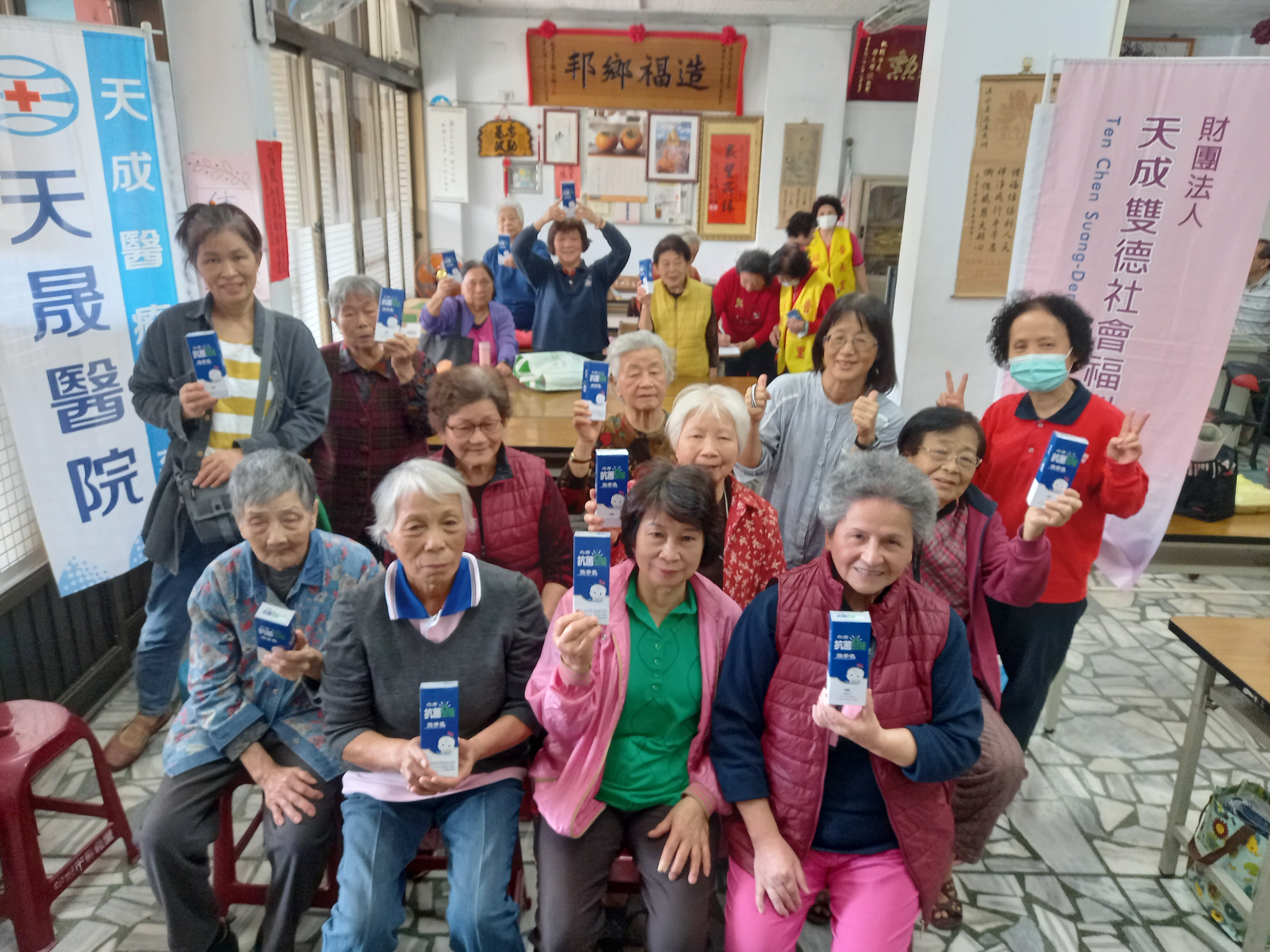 普義里-長者肌力檢測