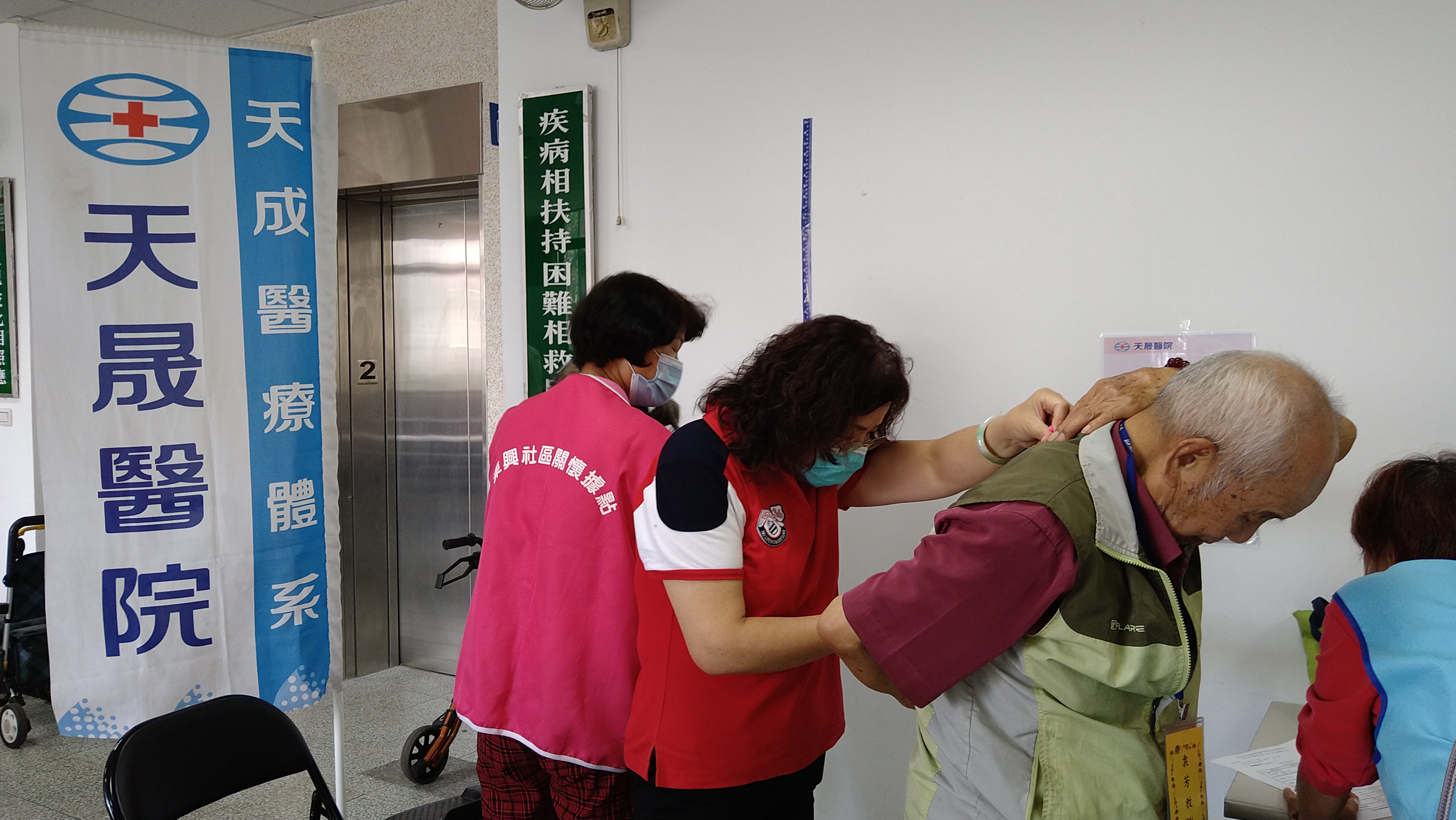 東興里-身體機能檢測