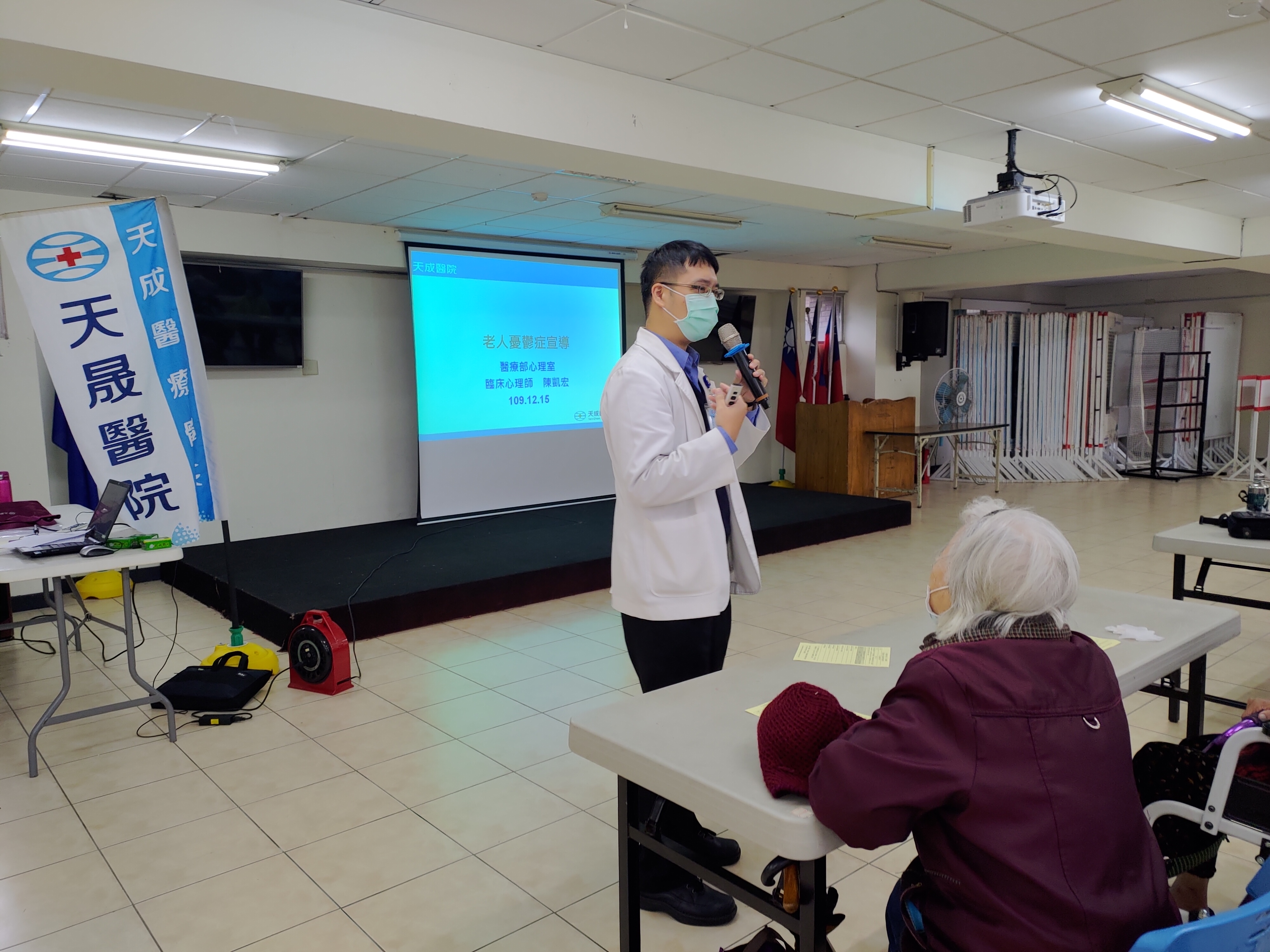 自立里-老人憂鬱症宣導