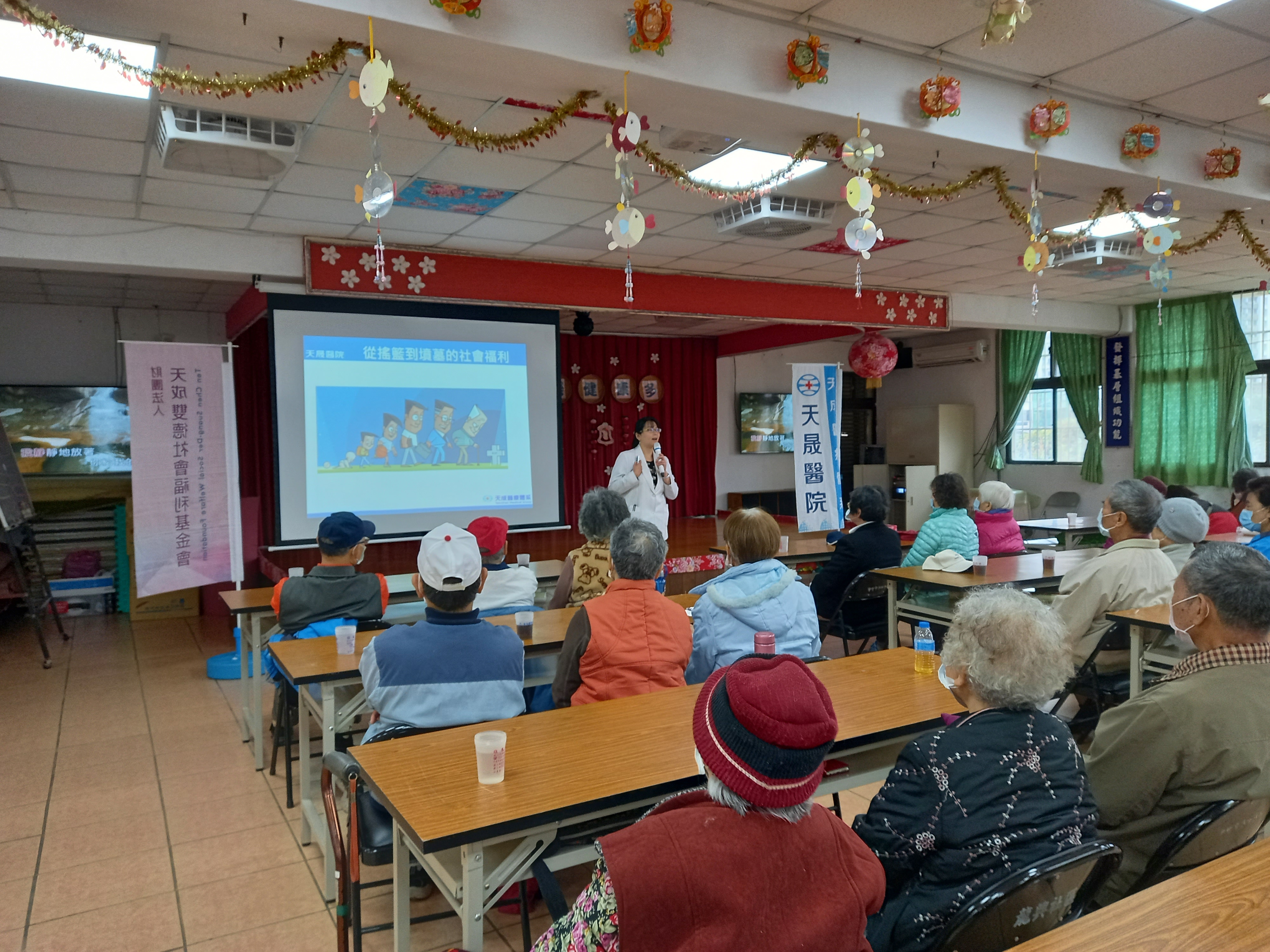 龍興里-社會安全網