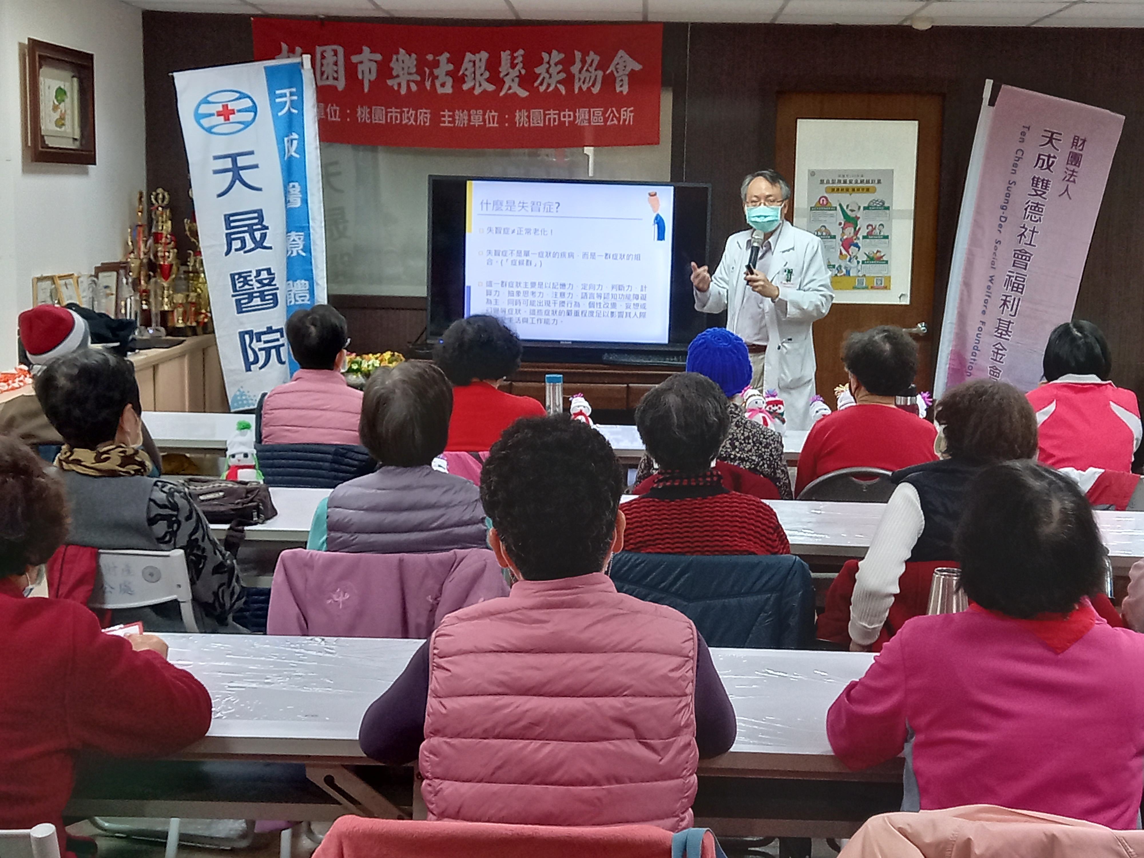 樂活領航協會-失智症宣導