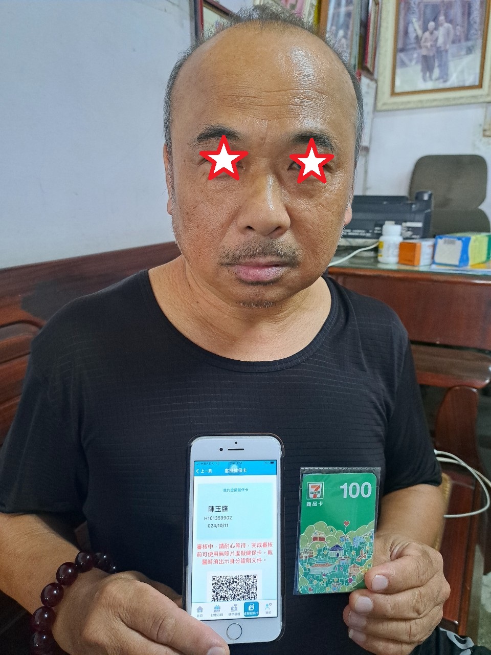 宣導虛擬健保卡