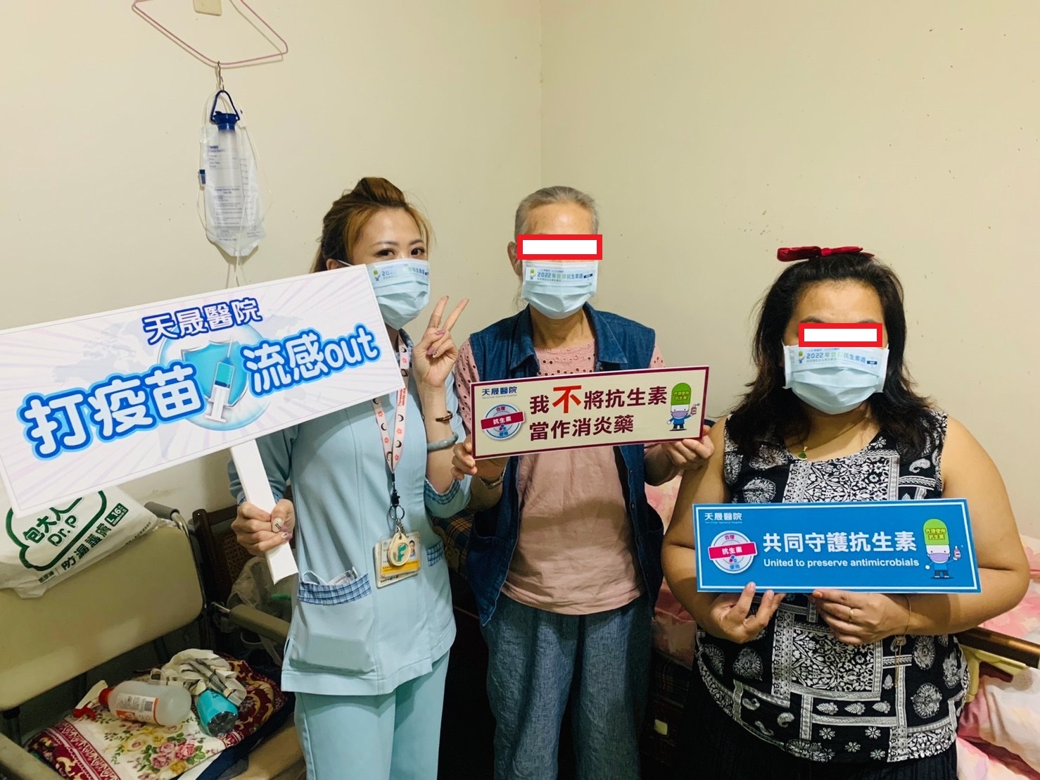 宣導流感疫苗注射