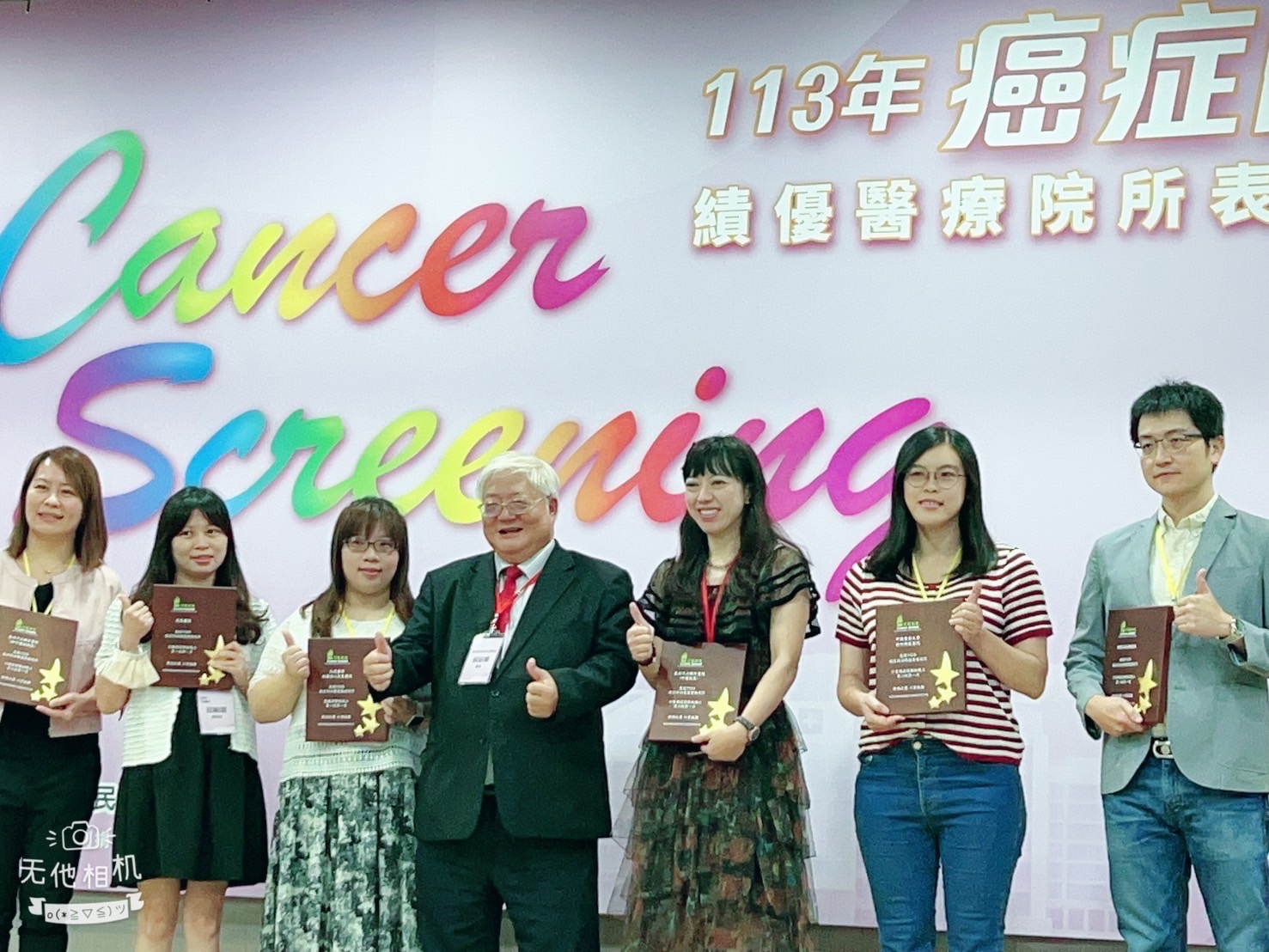 榮獲112年癌症防治績優院所「乳癌困難挑戰王第一組第一名」
