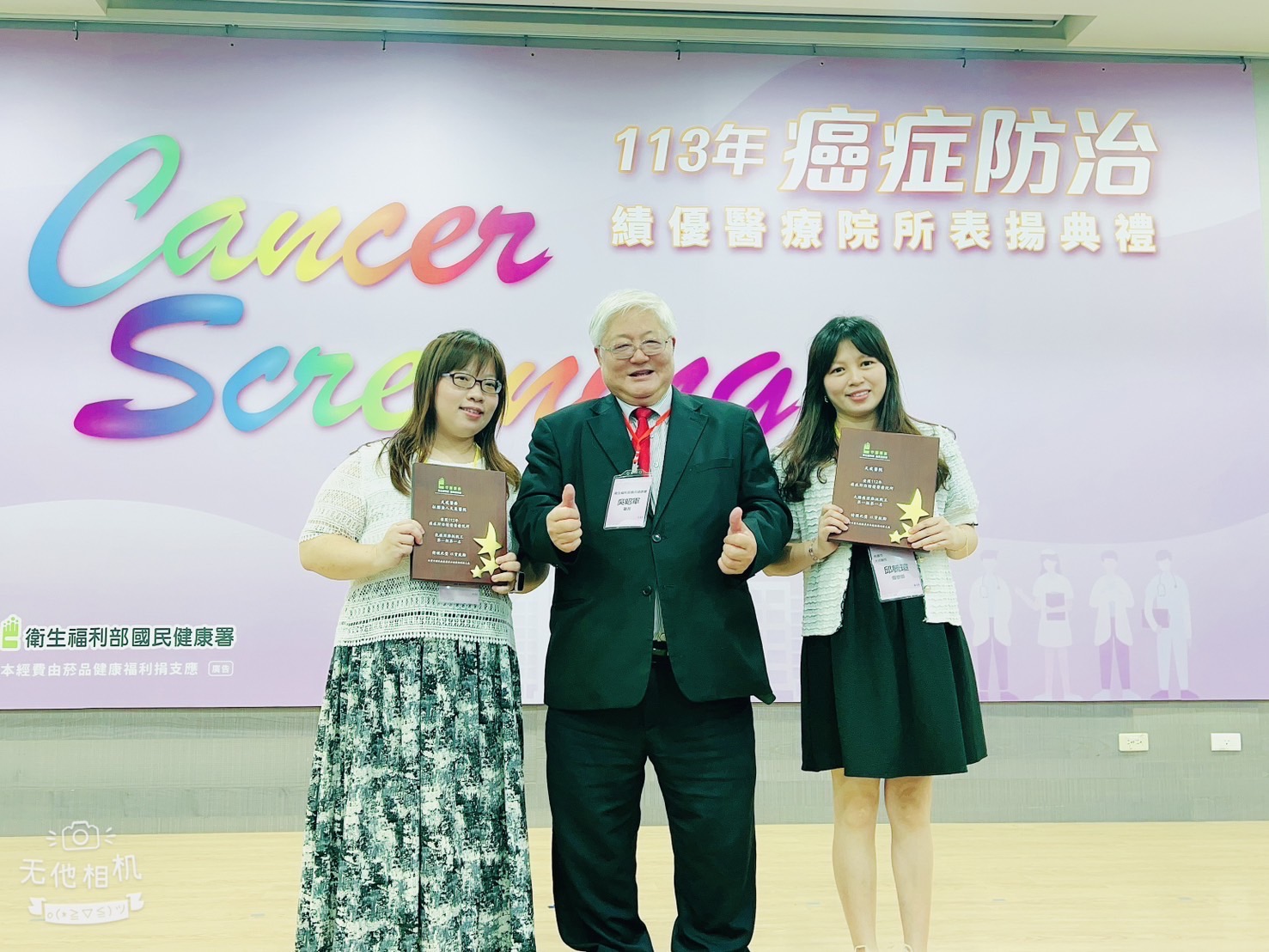 榮獲112年癌症防治績優院所「乳癌困難挑戰王第一組第一名」