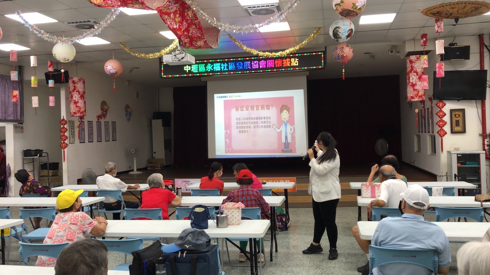 永福里-身心障礙社會福利宣導