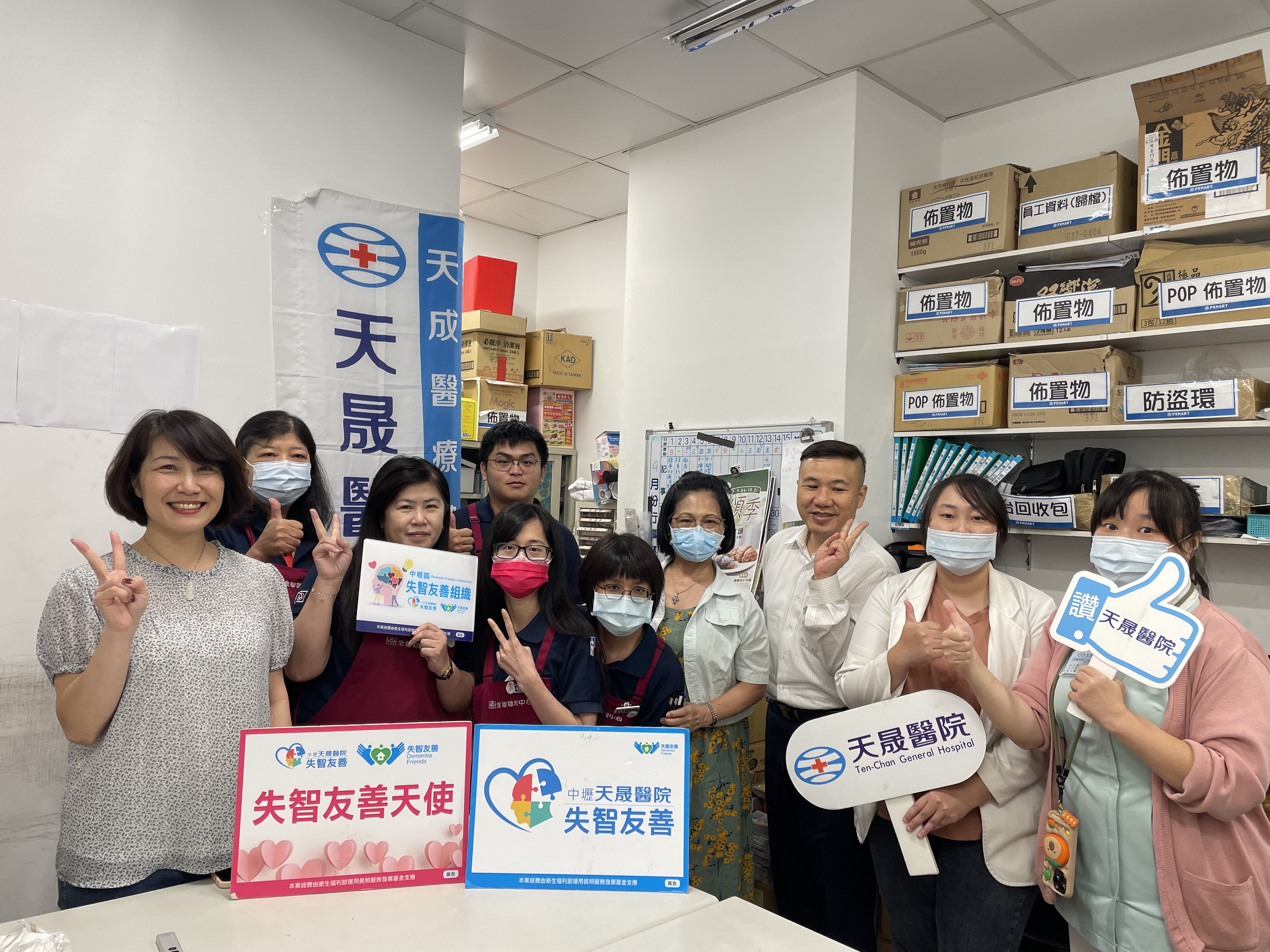 全聯中美店-失智友善組織回饋訪問暨諮詢