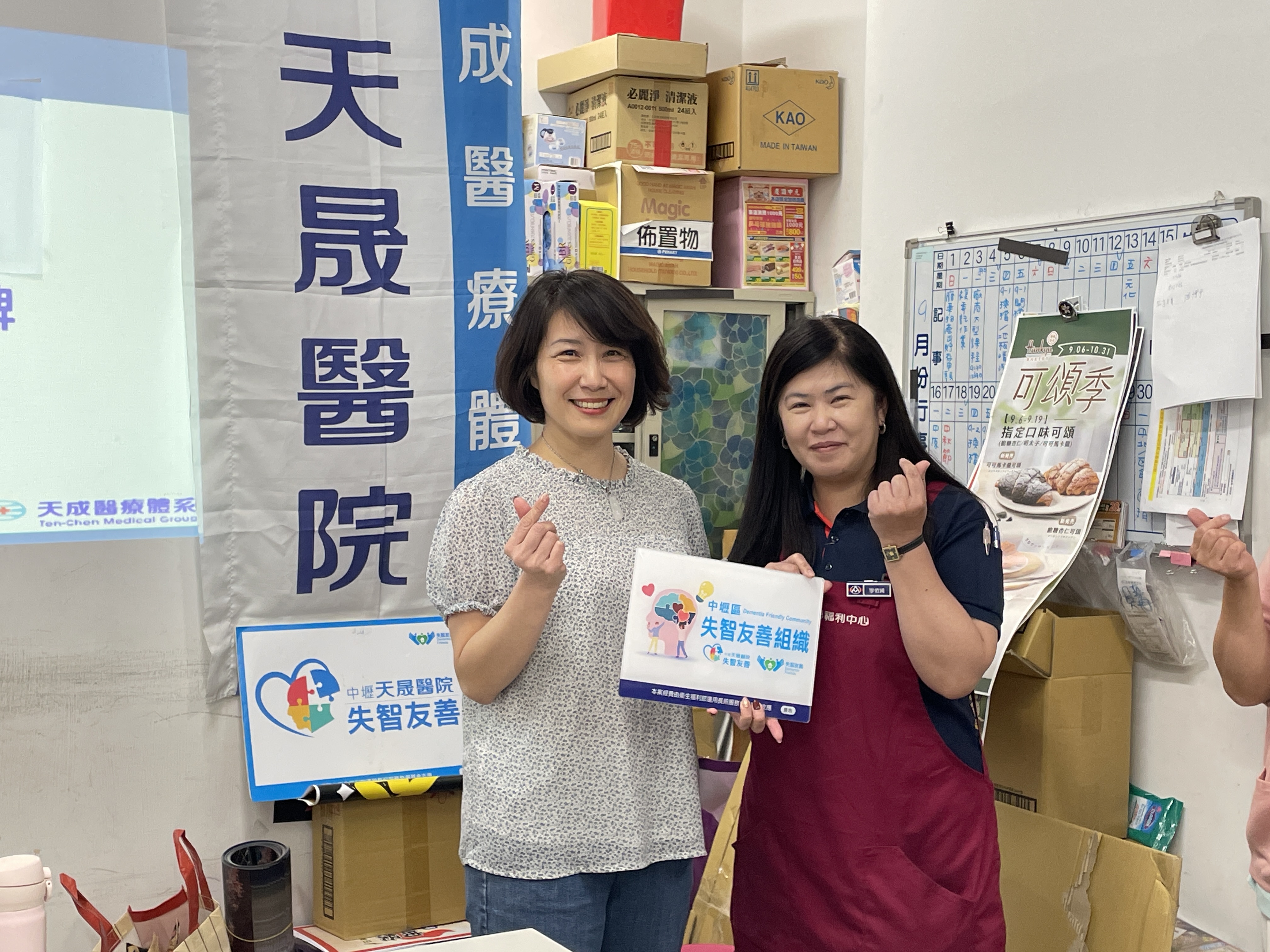 全聯中美店-失智友善組織回饋訪問暨諮詢