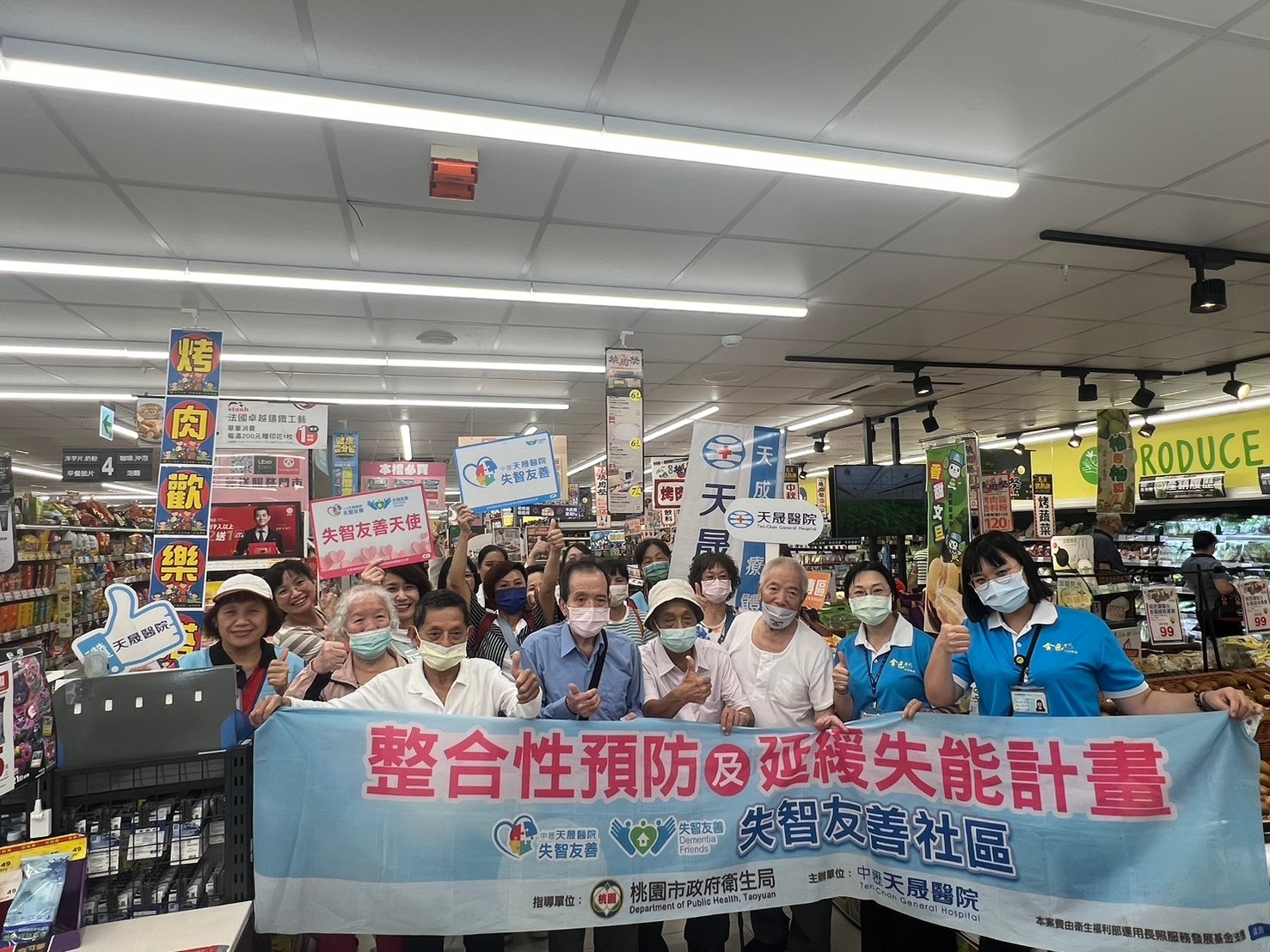 失智友善社區全聯福利中心中壢中山店-失智者購物趣