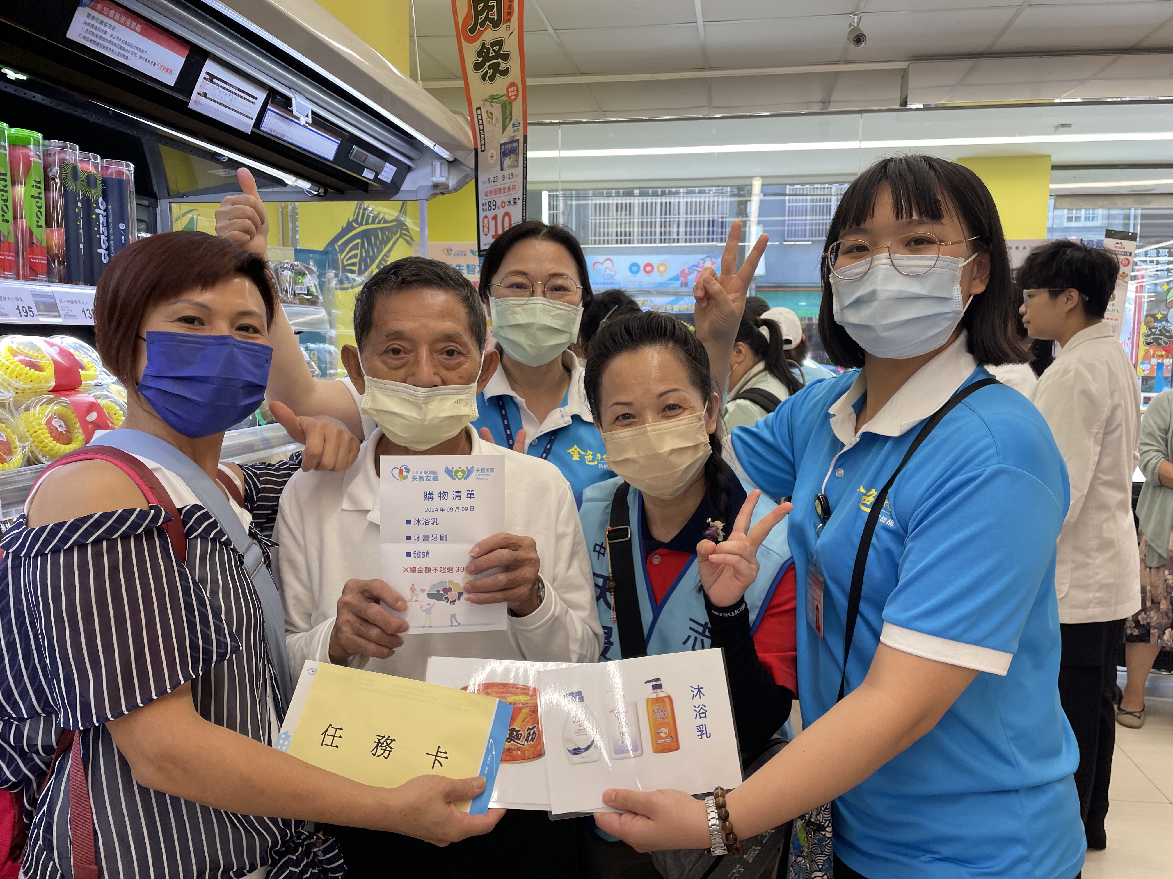 失智友善社區全聯福利中心中壢中山店-失智者購物趣